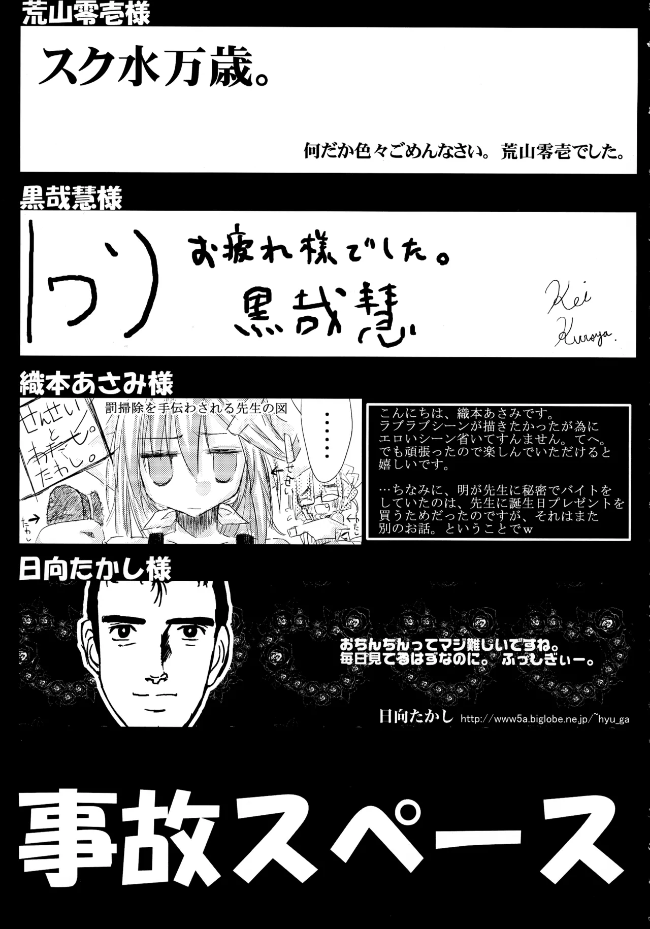 [Yakisoba Rengou (Various)]Nyokki!(Various) Page 69