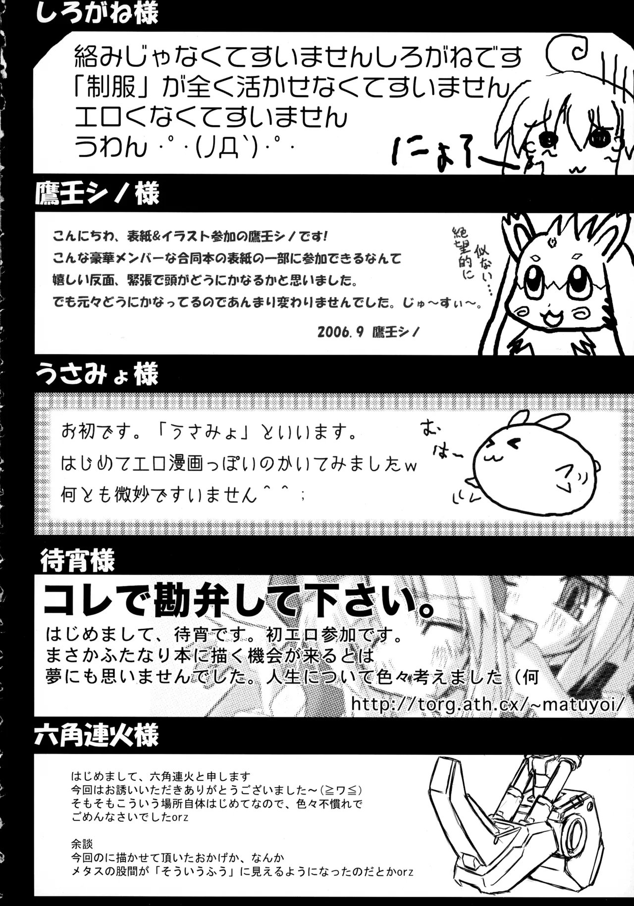 [Yakisoba Rengou (Various)]Nyokki!(Various) Page 70