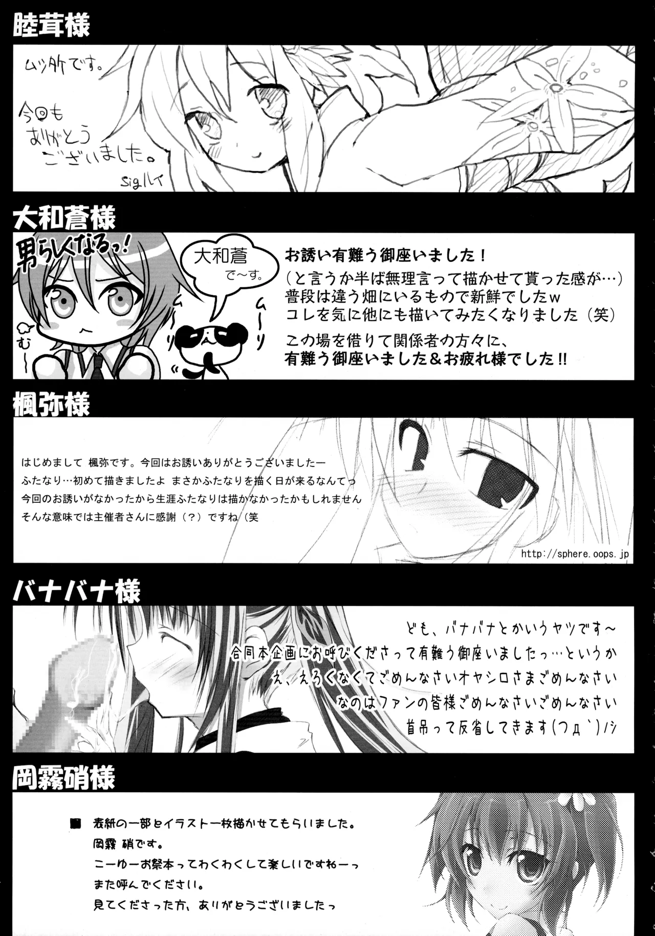 [Yakisoba Rengou (Various)]Nyokki!(Various) Page 71