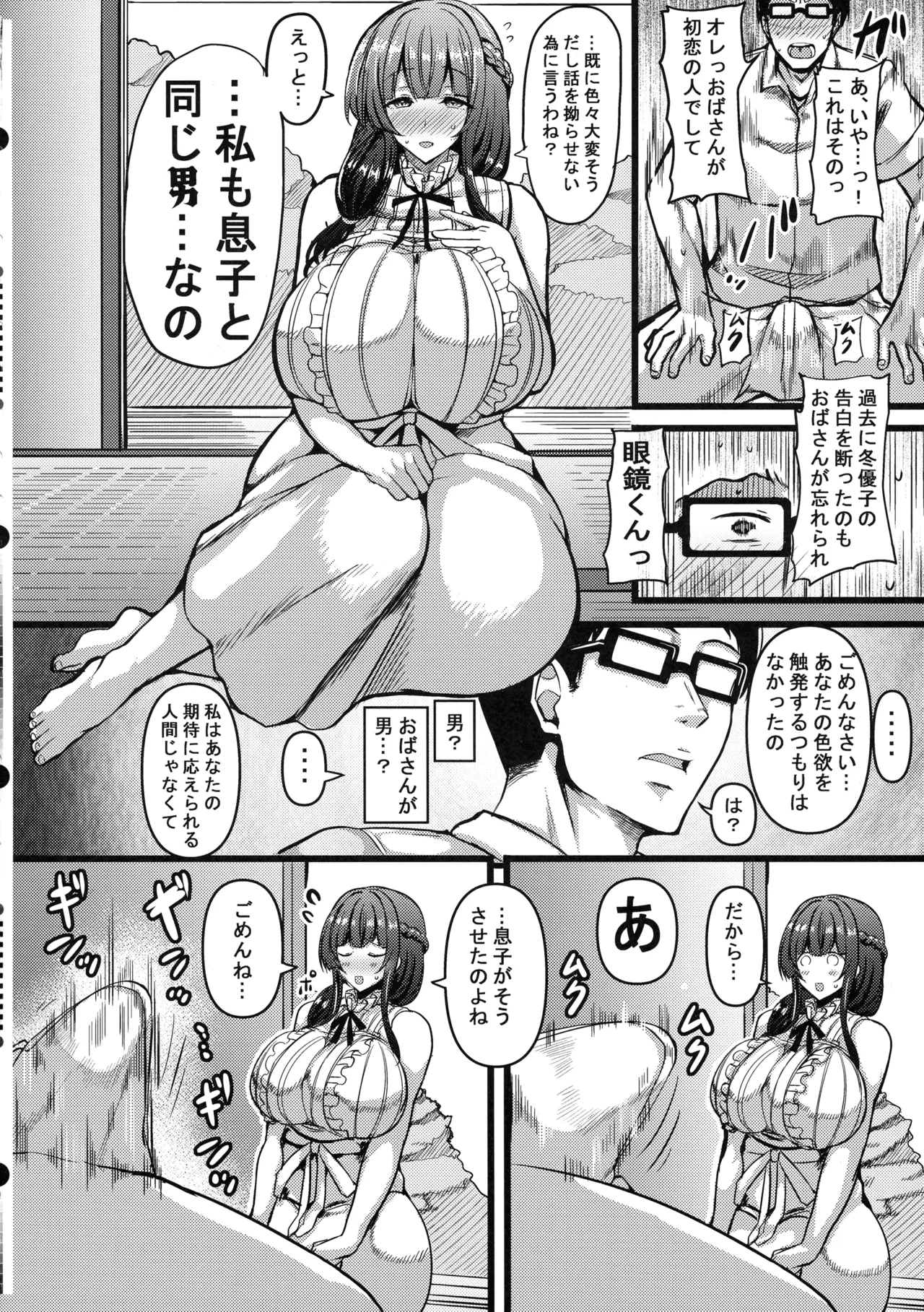 (C106) [HTSK (Rihito Akane)]HMSK4(THE iDOLM@STER: Shiny Colors) Page 10