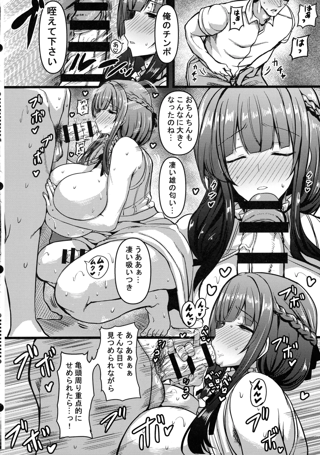 (C106) [HTSK (Rihito Akane)]HMSK4(THE iDOLM@STER: Shiny Colors) Page 18