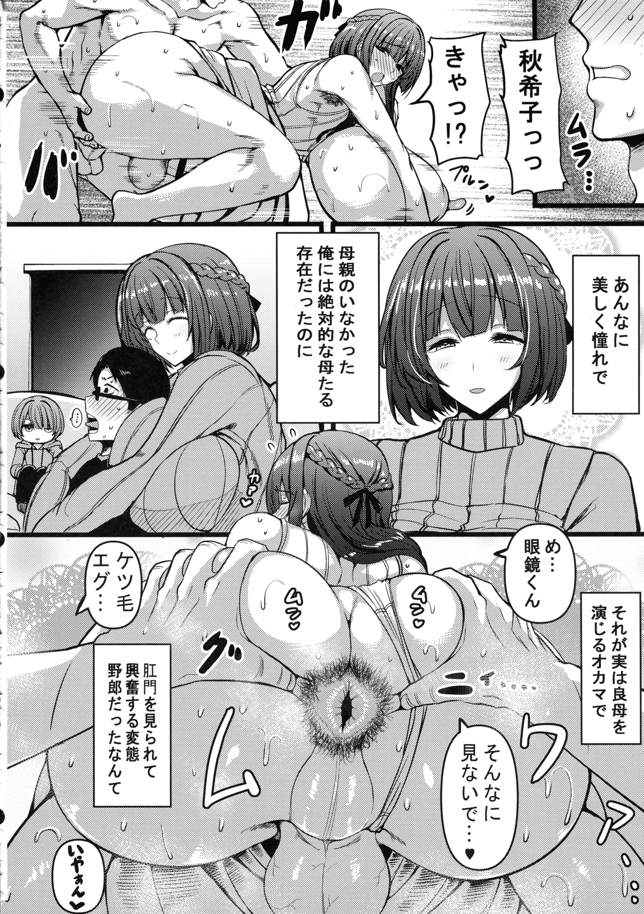 (C106) [HTSK (Rihito Akane)]HMSK4(THE iDOLM@STER: Shiny Colors) Page 20