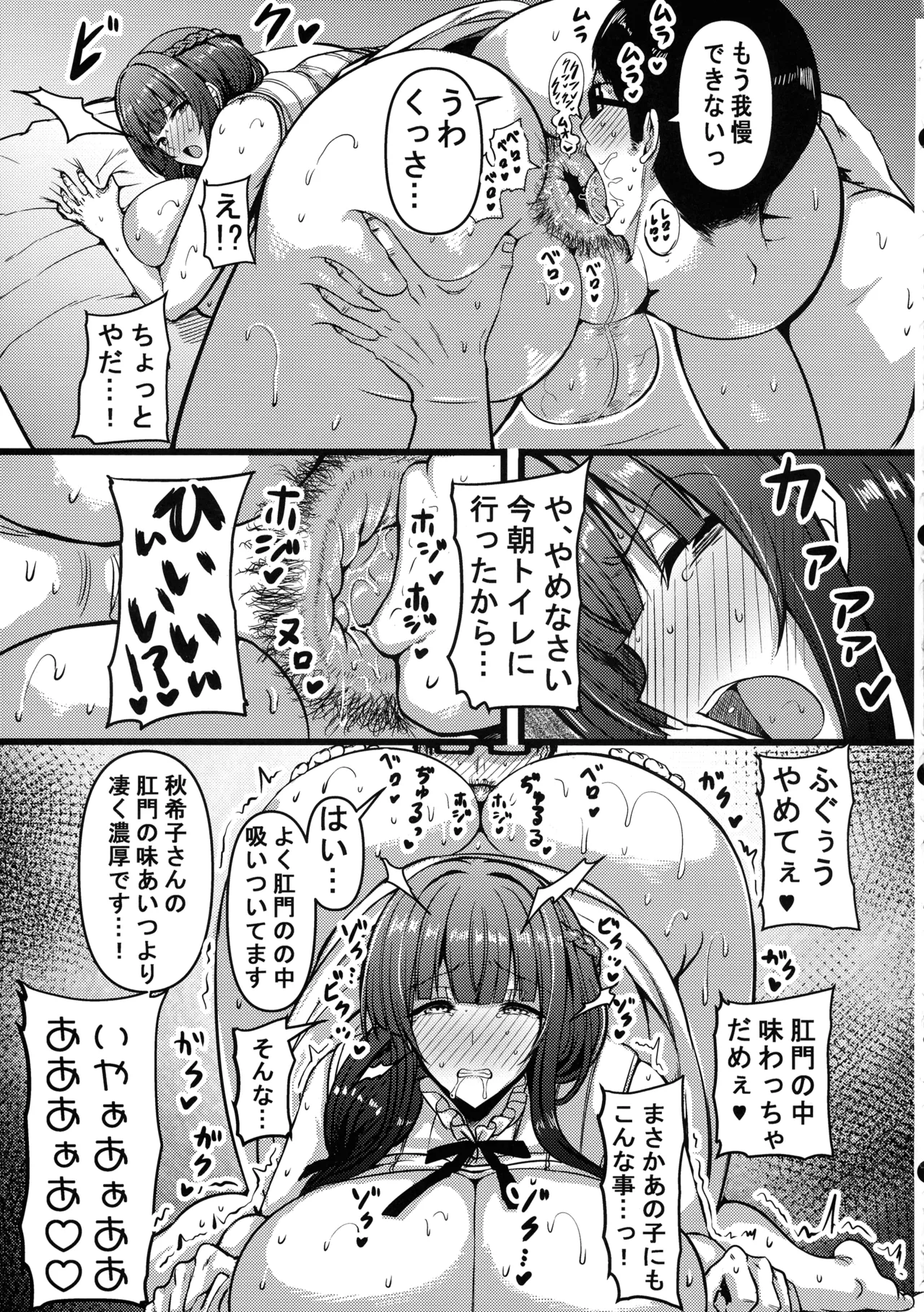 (C106) [HTSK (Rihito Akane)]HMSK4(THE iDOLM@STER: Shiny Colors) Page 21