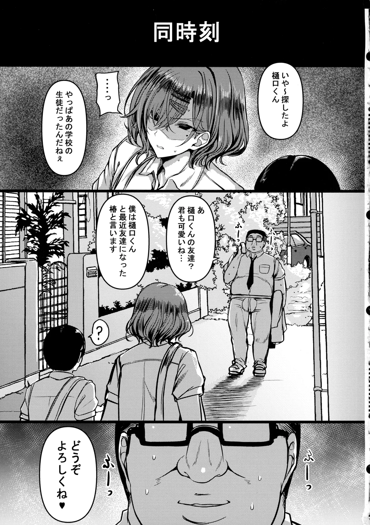 (C106) [HTSK (Rihito Akane)]HMSK4(THE iDOLM@STER: Shiny Colors) Page 29