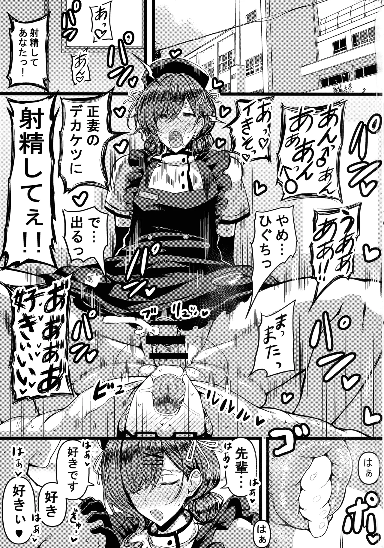 (C106) [HTSK (Rihito Akane)]HMSK4(THE iDOLM@STER: Shiny Colors) Page 3