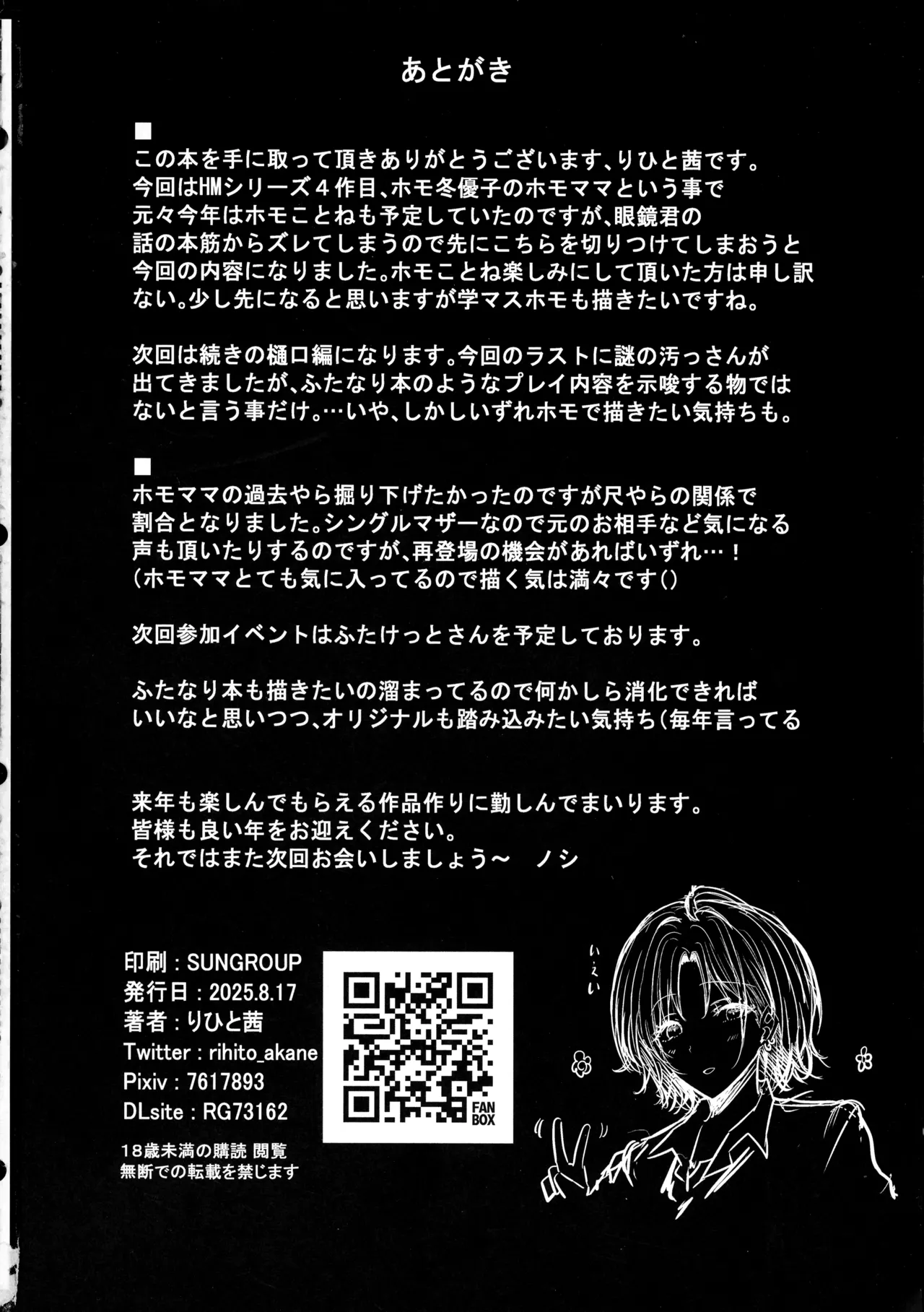(C106) [HTSK (Rihito Akane)]HMSK4(THE iDOLM@STER: Shiny Colors) Page 30