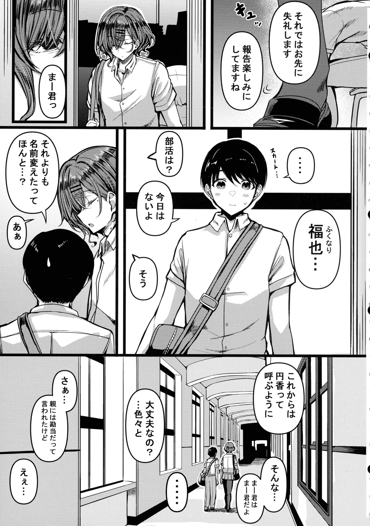 (C106) [HTSK (Rihito Akane)]HMSK4(THE iDOLM@STER: Shiny Colors) Page 5