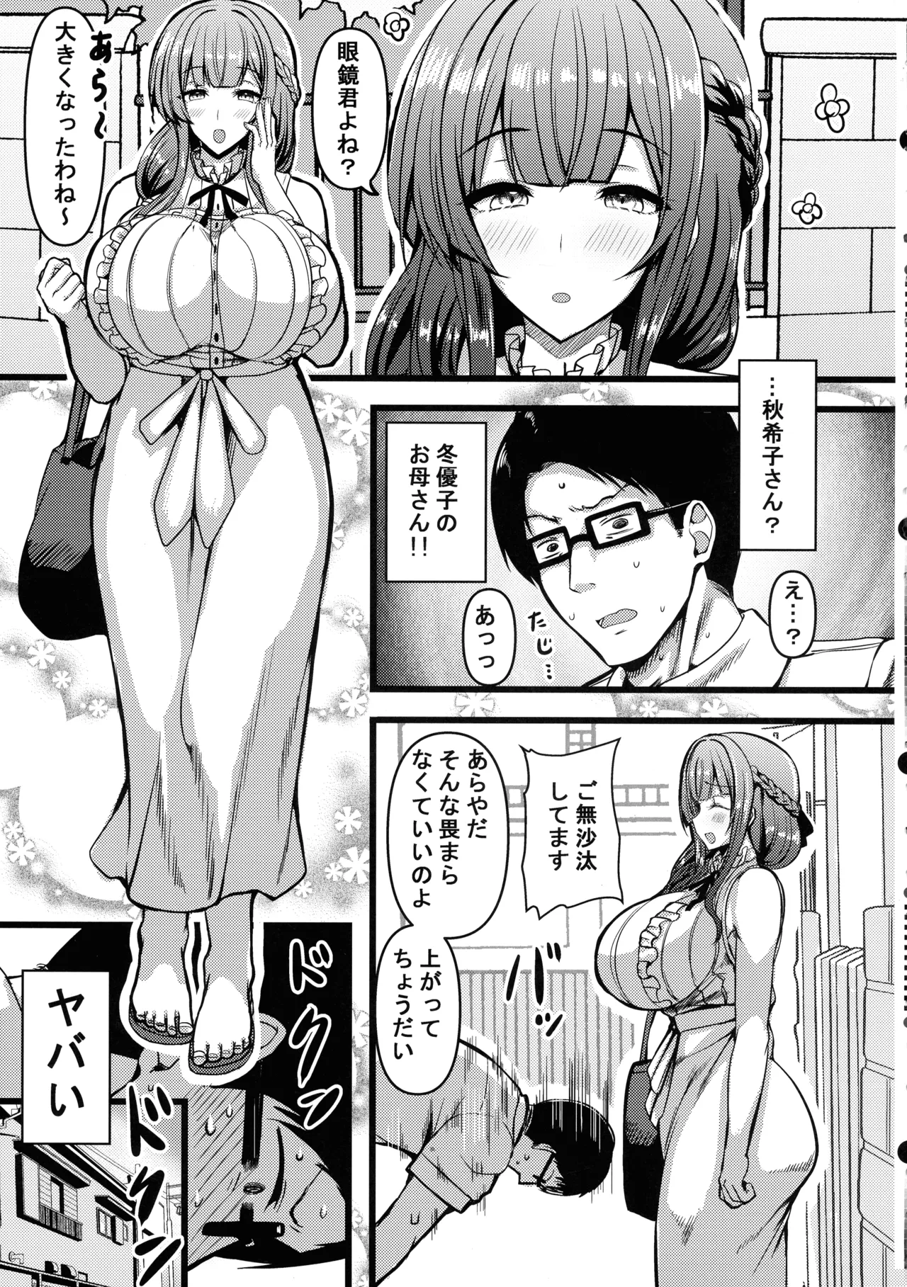 (C106) [HTSK (Rihito Akane)]HMSK4(THE iDOLM@STER: Shiny Colors) Page 7