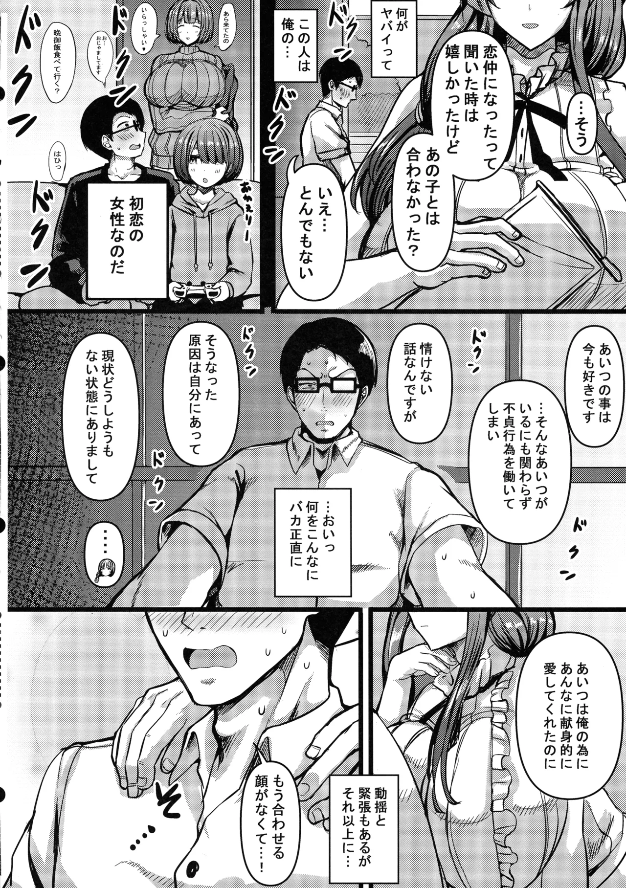 (C106) [HTSK (Rihito Akane)]HMSK4(THE iDOLM@STER: Shiny Colors) Page 8
