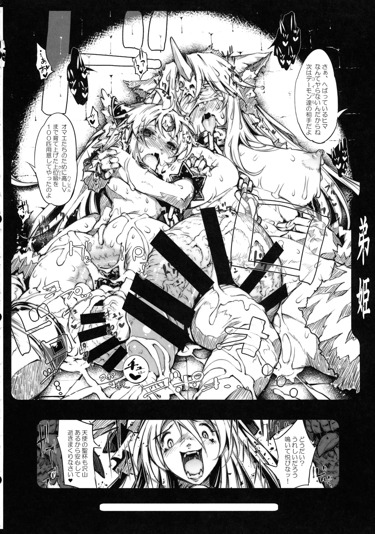 (C107) [ONEGROSS (144)]Riesz Hon Soushuuhen(Secret of Mana 3) Page 112
