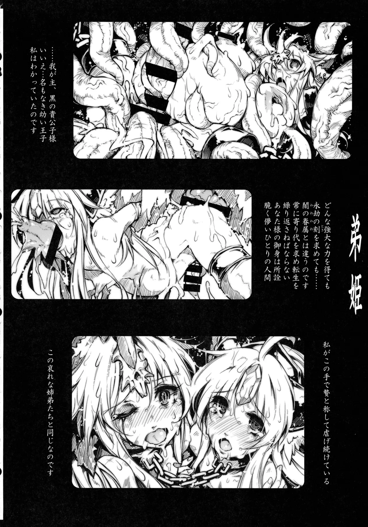 (C107) [ONEGROSS (144)]Riesz Hon Soushuuhen(Secret of Mana 3) Page 114