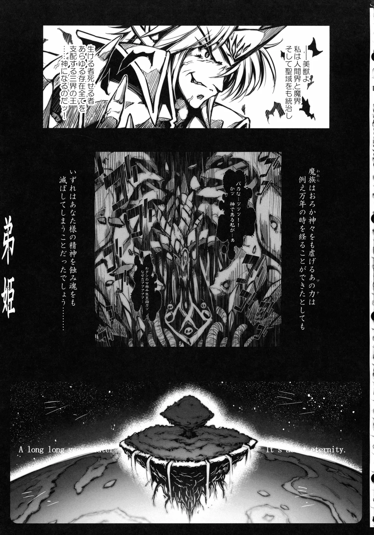 (C107) [ONEGROSS (144)]Riesz Hon Soushuuhen(Secret of Mana 3) Page 115