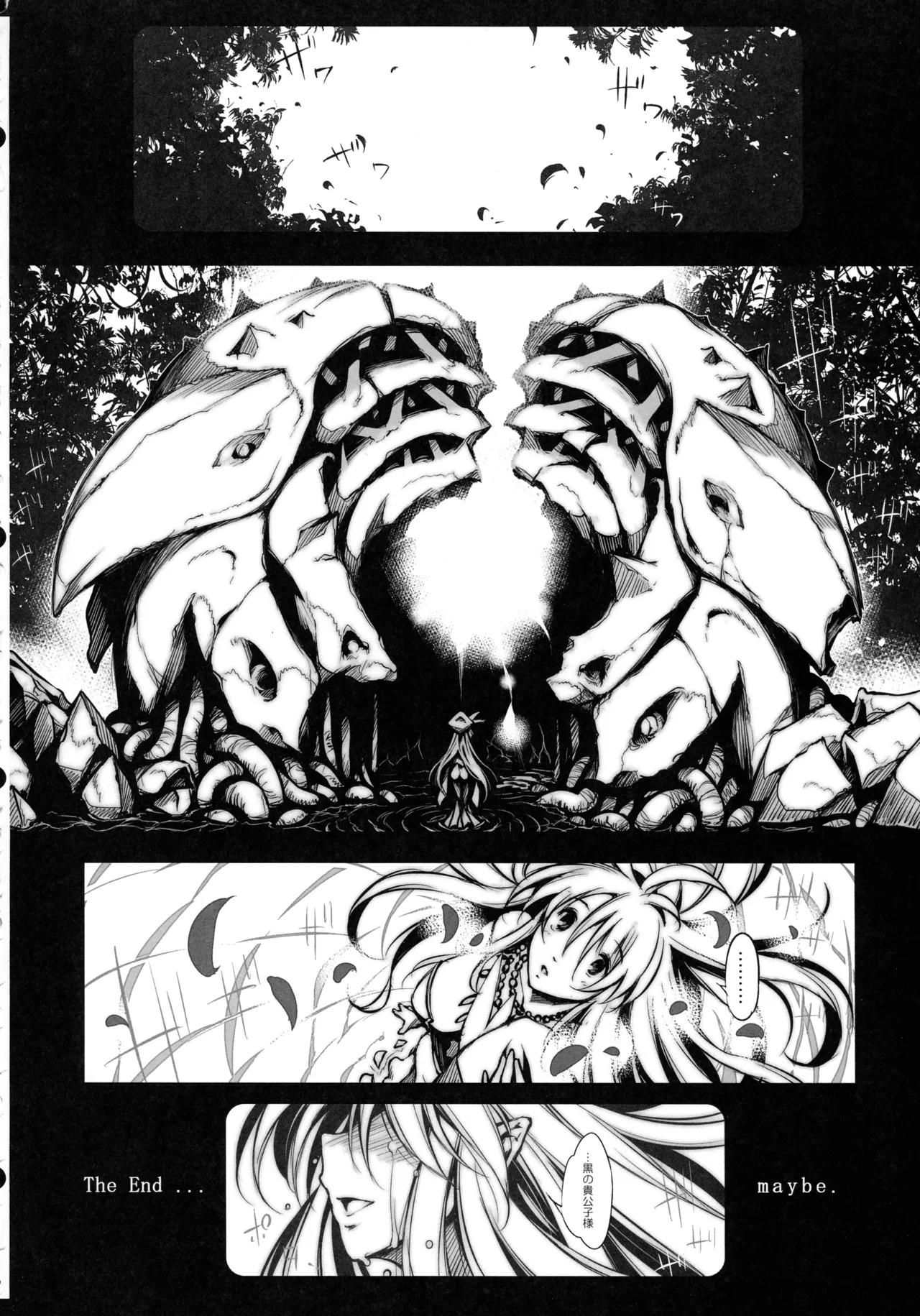 (C107) [ONEGROSS (144)]Riesz Hon Soushuuhen(Secret of Mana 3) Page 116