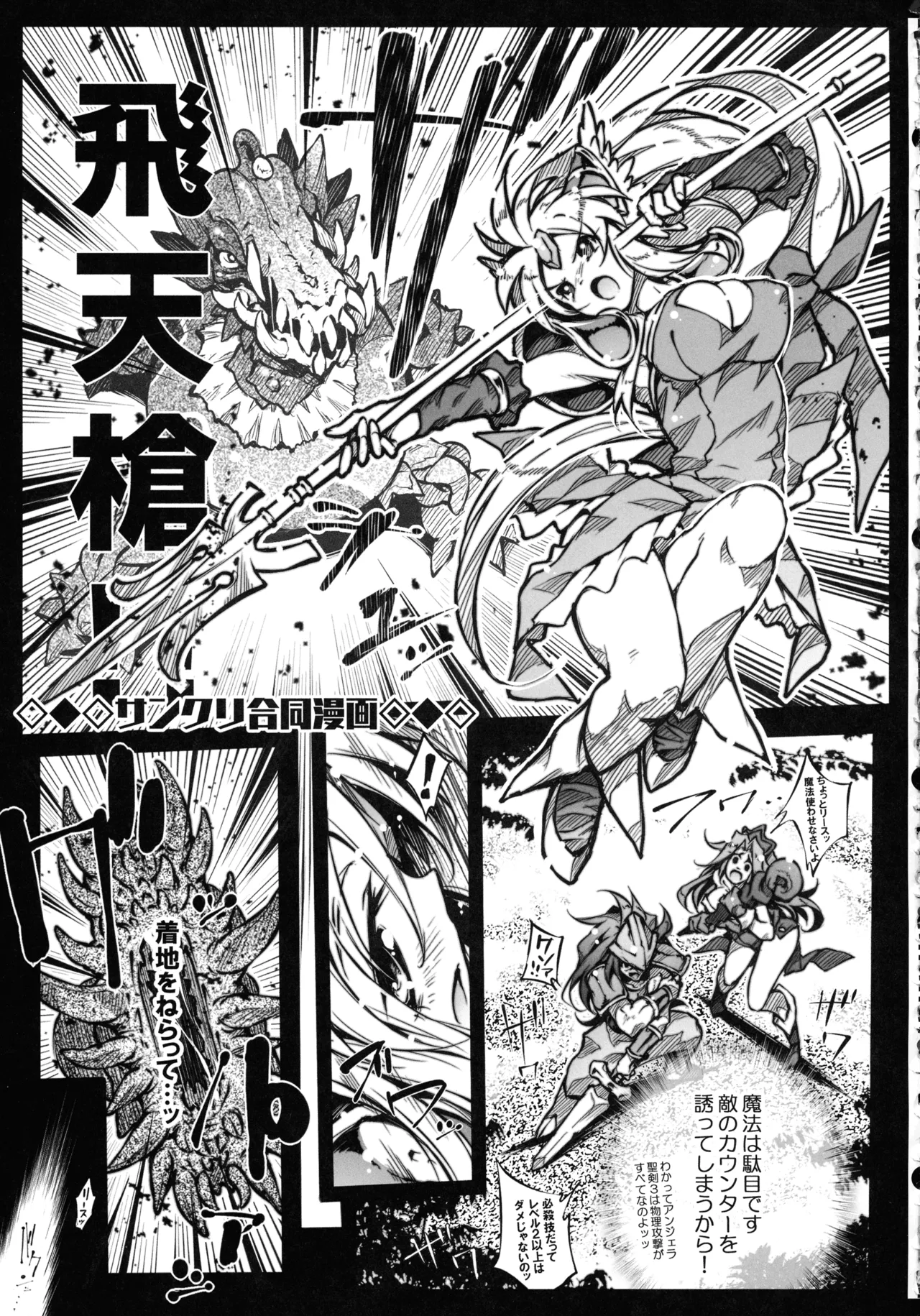 (C107) [ONEGROSS (144)]Riesz Hon Soushuuhen(Secret of Mana 3) Page 119