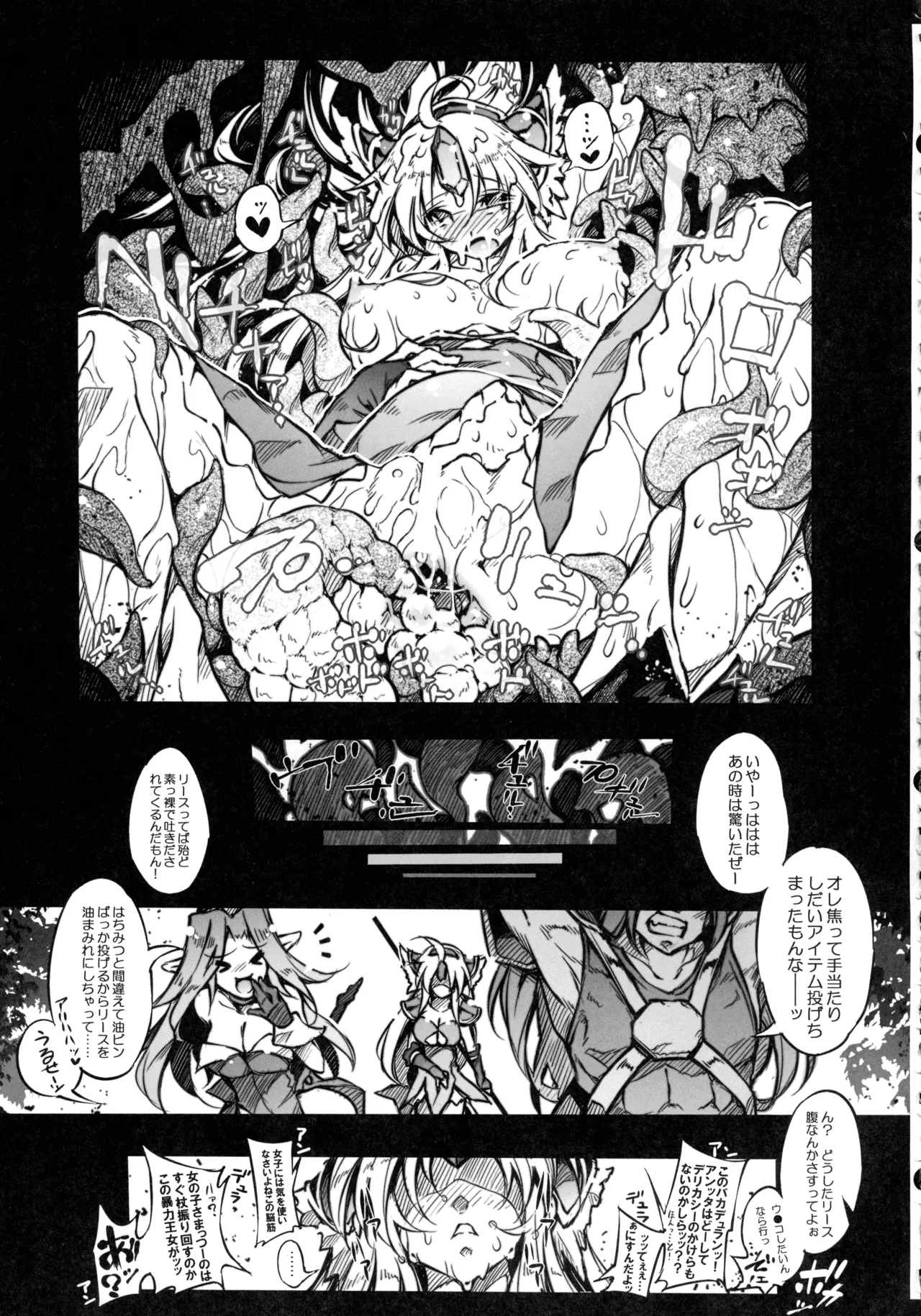 (C107) [ONEGROSS (144)]Riesz Hon Soushuuhen(Secret of Mana 3) Page 125
