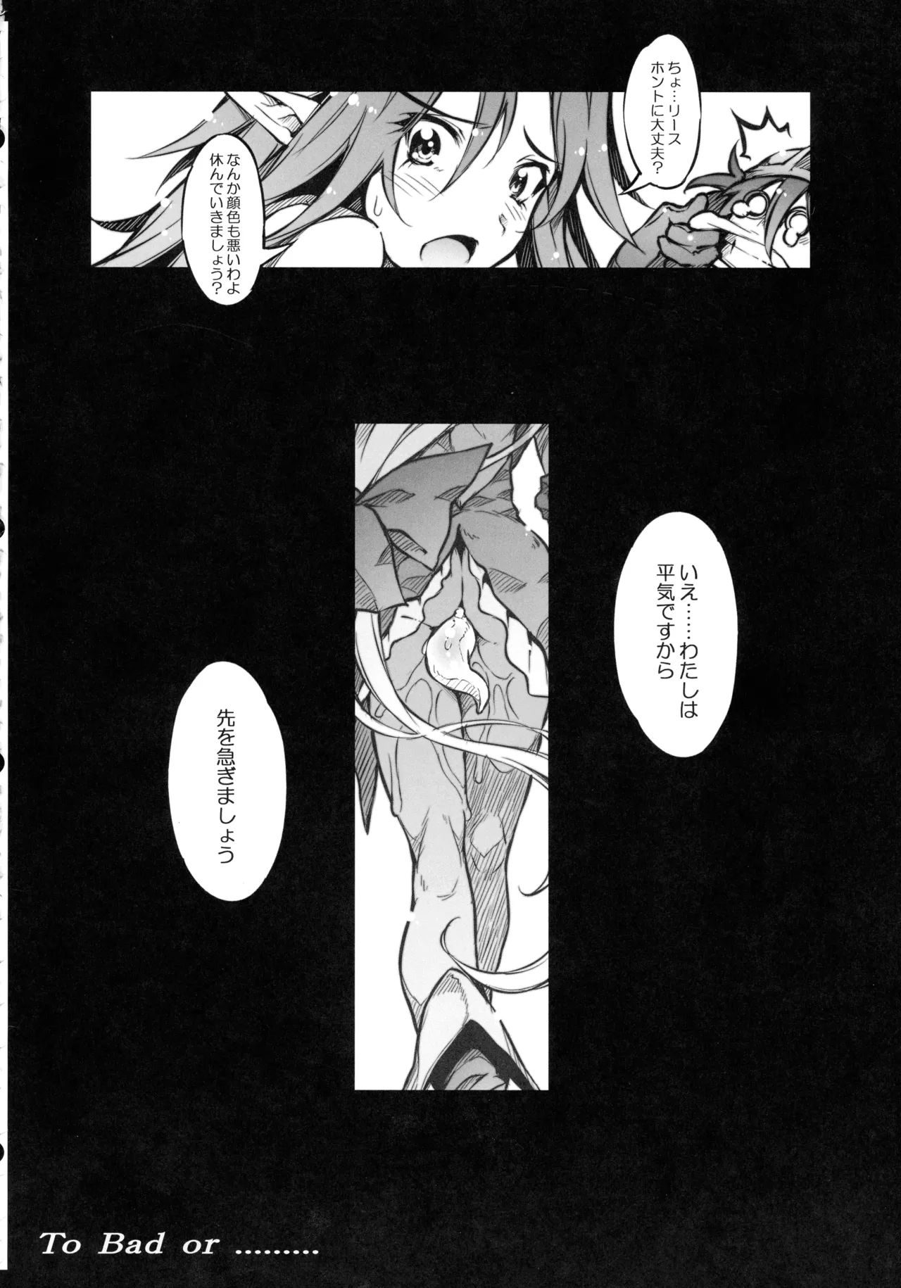 (C107) [ONEGROSS (144)]Riesz Hon Soushuuhen(Secret of Mana 3) Page 126