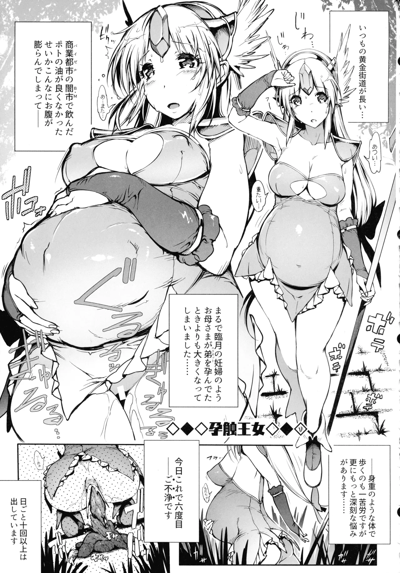 (C107) [ONEGROSS (144)]Riesz Hon Soushuuhen(Secret of Mana 3) Page 127