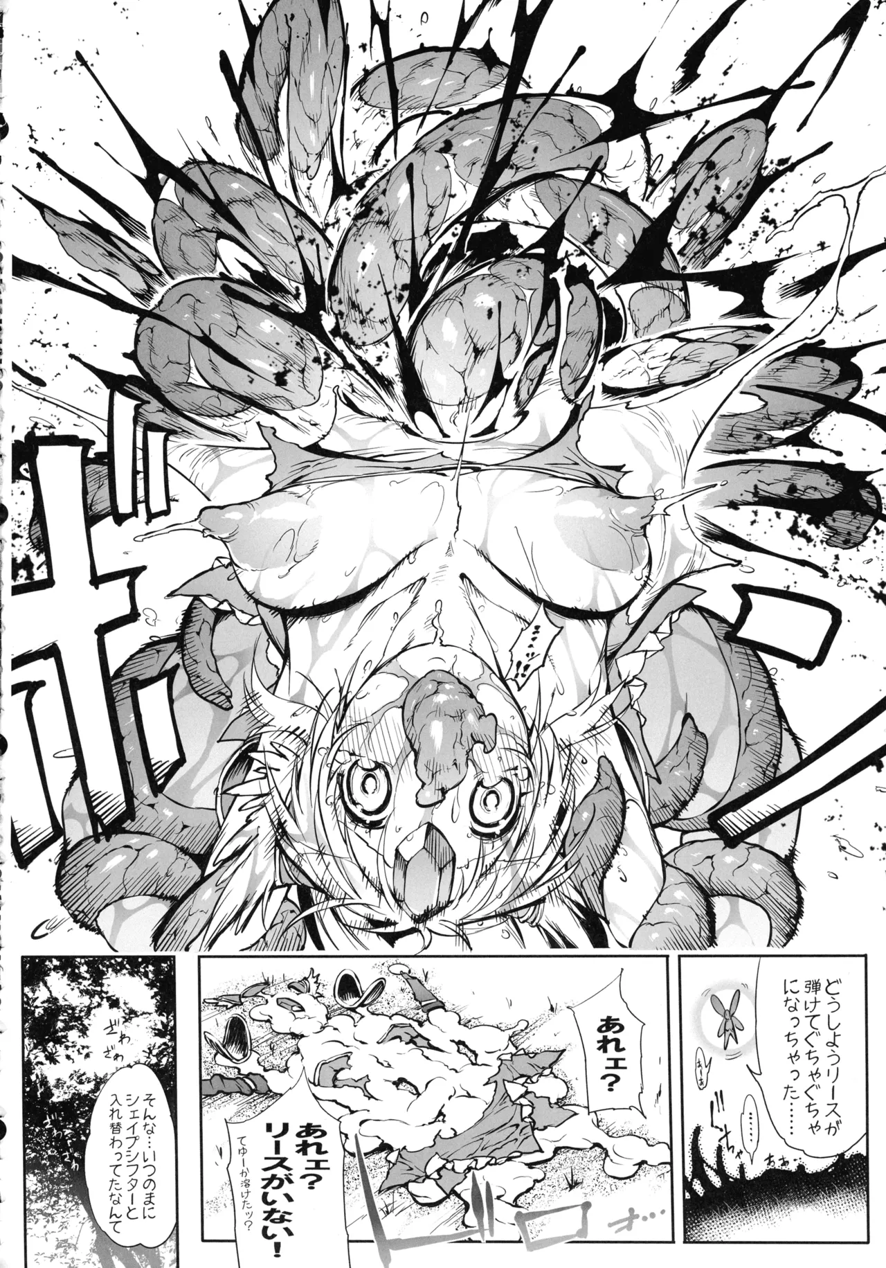 (C107) [ONEGROSS (144)]Riesz Hon Soushuuhen(Secret of Mana 3) Page 134