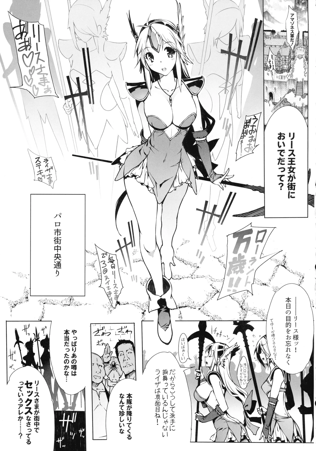 (C107) [ONEGROSS (144)]Riesz Hon Soushuuhen(Secret of Mana 3) Page 143