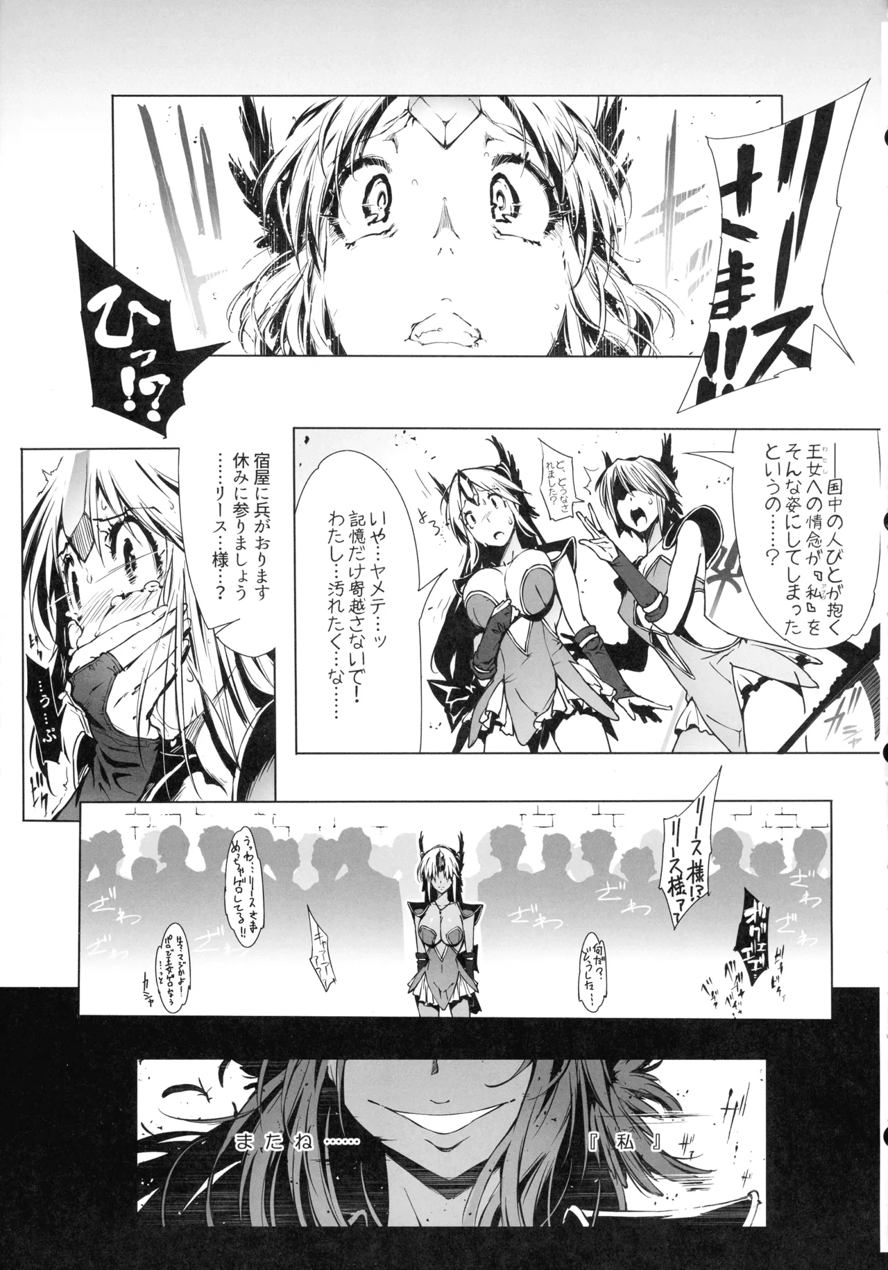 (C107) [ONEGROSS (144)]Riesz Hon Soushuuhen(Secret of Mana 3) Page 149