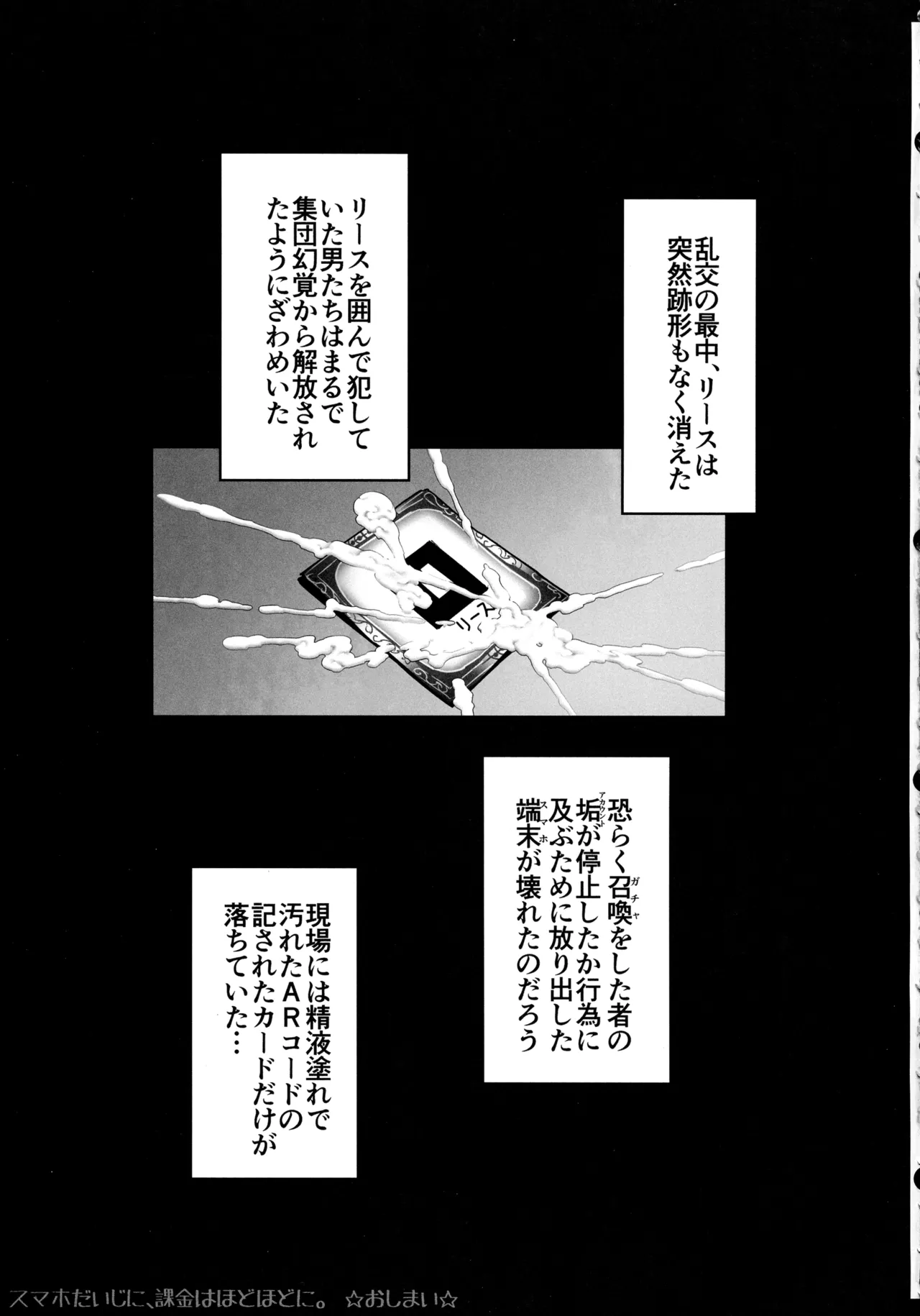 (C107) [ONEGROSS (144)]Riesz Hon Soushuuhen(Secret of Mana 3) Page 159