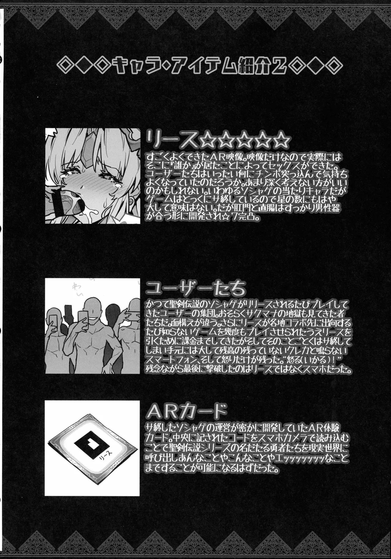 (C107) [ONEGROSS (144)]Riesz Hon Soushuuhen(Secret of Mana 3) Page 160