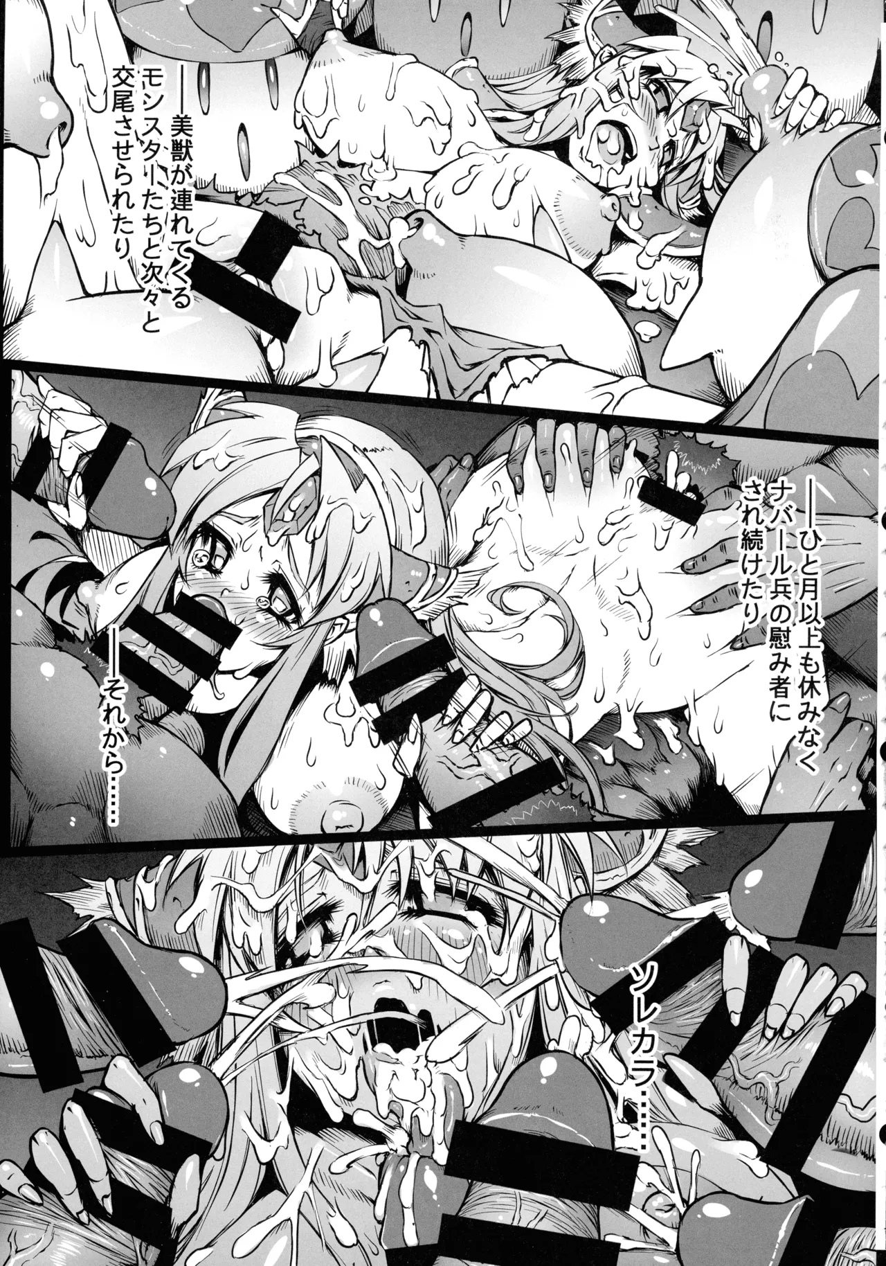 (C107) [ONEGROSS (144)]Riesz Hon Soushuuhen(Secret of Mana 3) Page 18