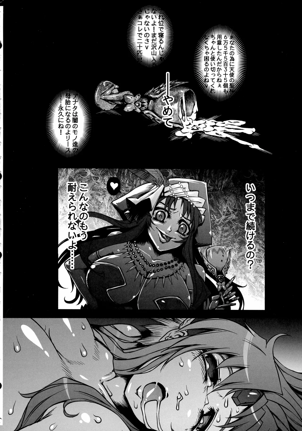 (C107) [ONEGROSS (144)]Riesz Hon Soushuuhen(Secret of Mana 3) Page 27