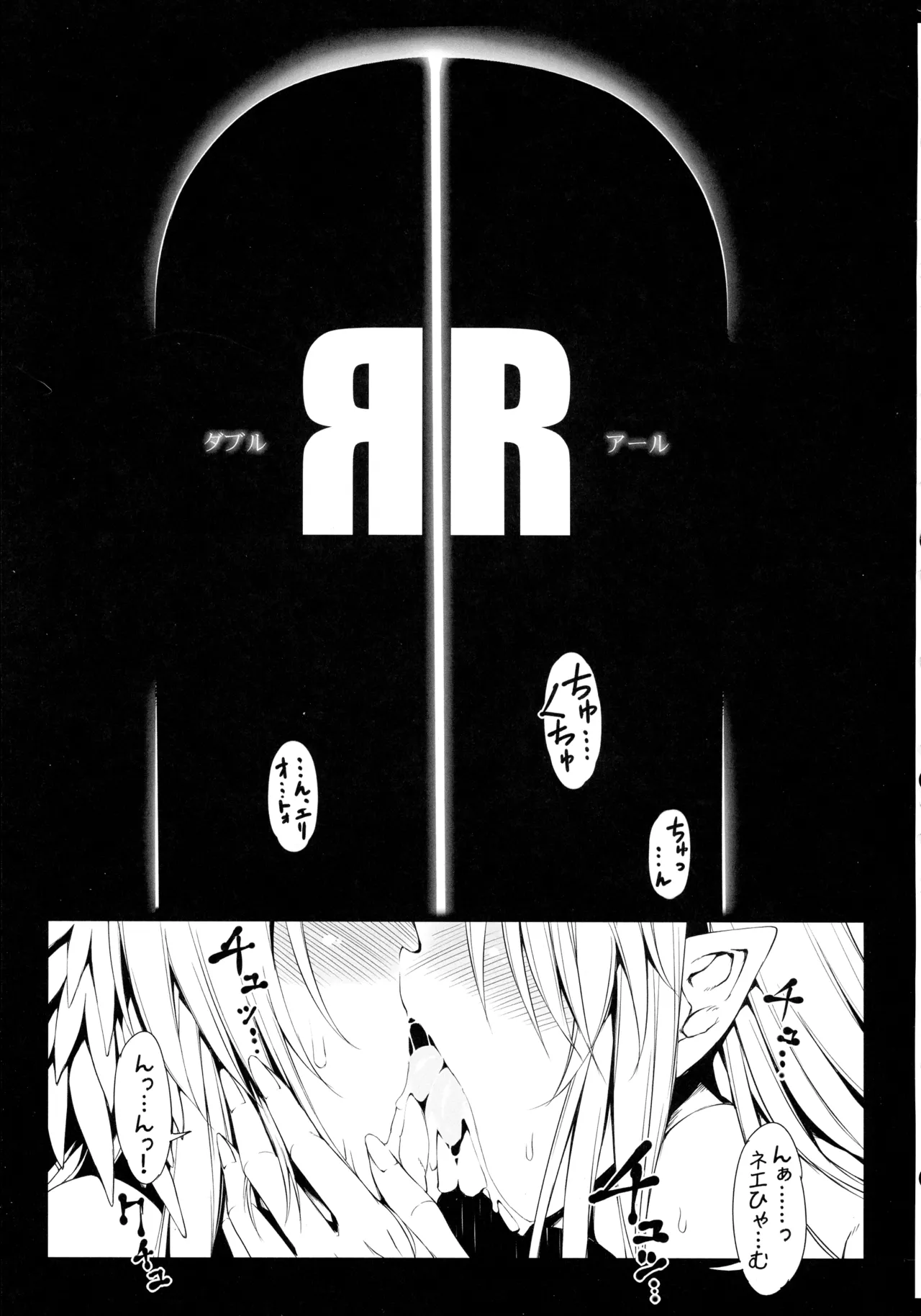 (C107) [ONEGROSS (144)]Riesz Hon Soushuuhen(Secret of Mana 3) Page 38