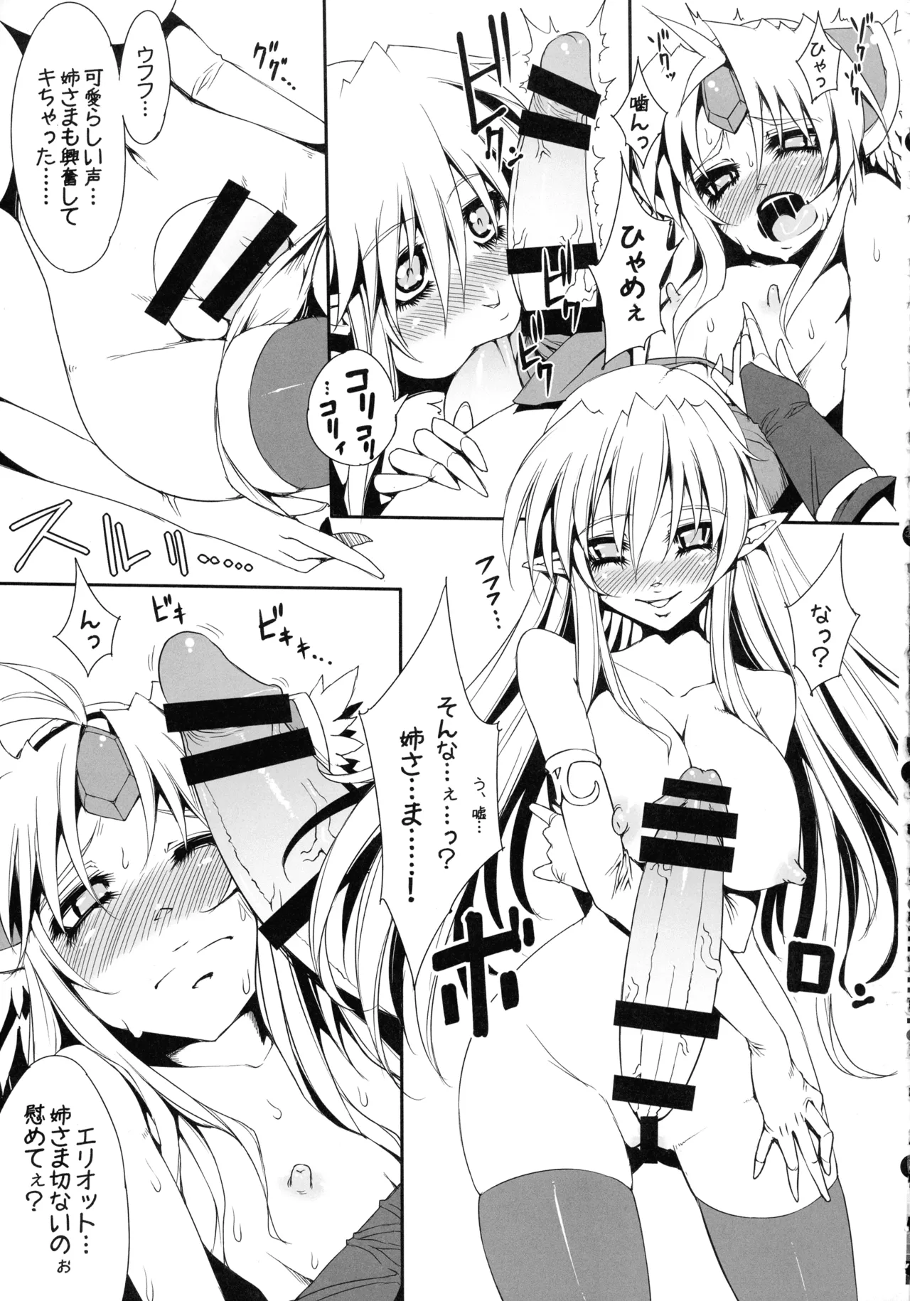 (C107) [ONEGROSS (144)]Riesz Hon Soushuuhen(Secret of Mana 3) Page 42