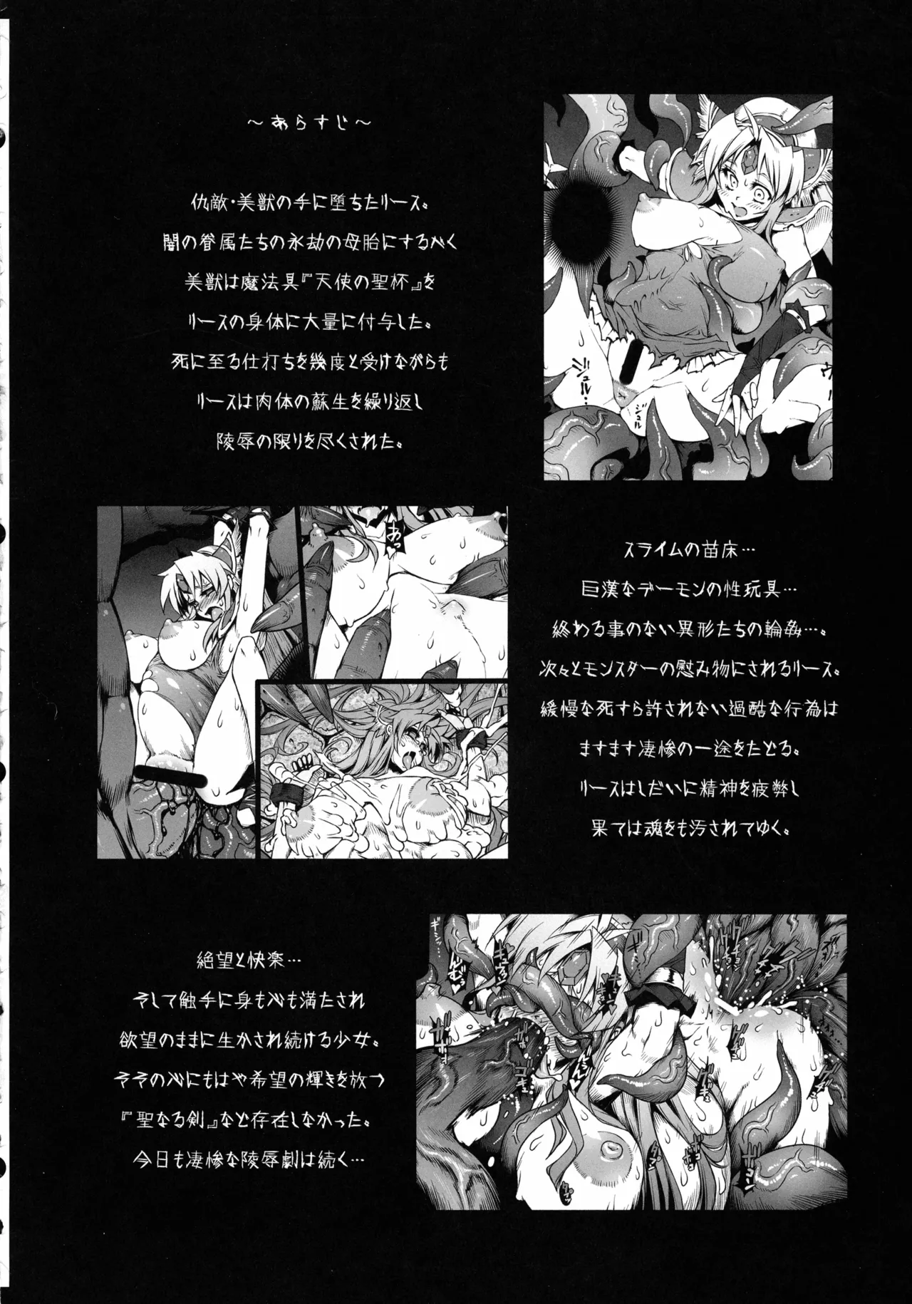 (C107) [ONEGROSS (144)]Riesz Hon Soushuuhen(Secret of Mana 3) Page 53