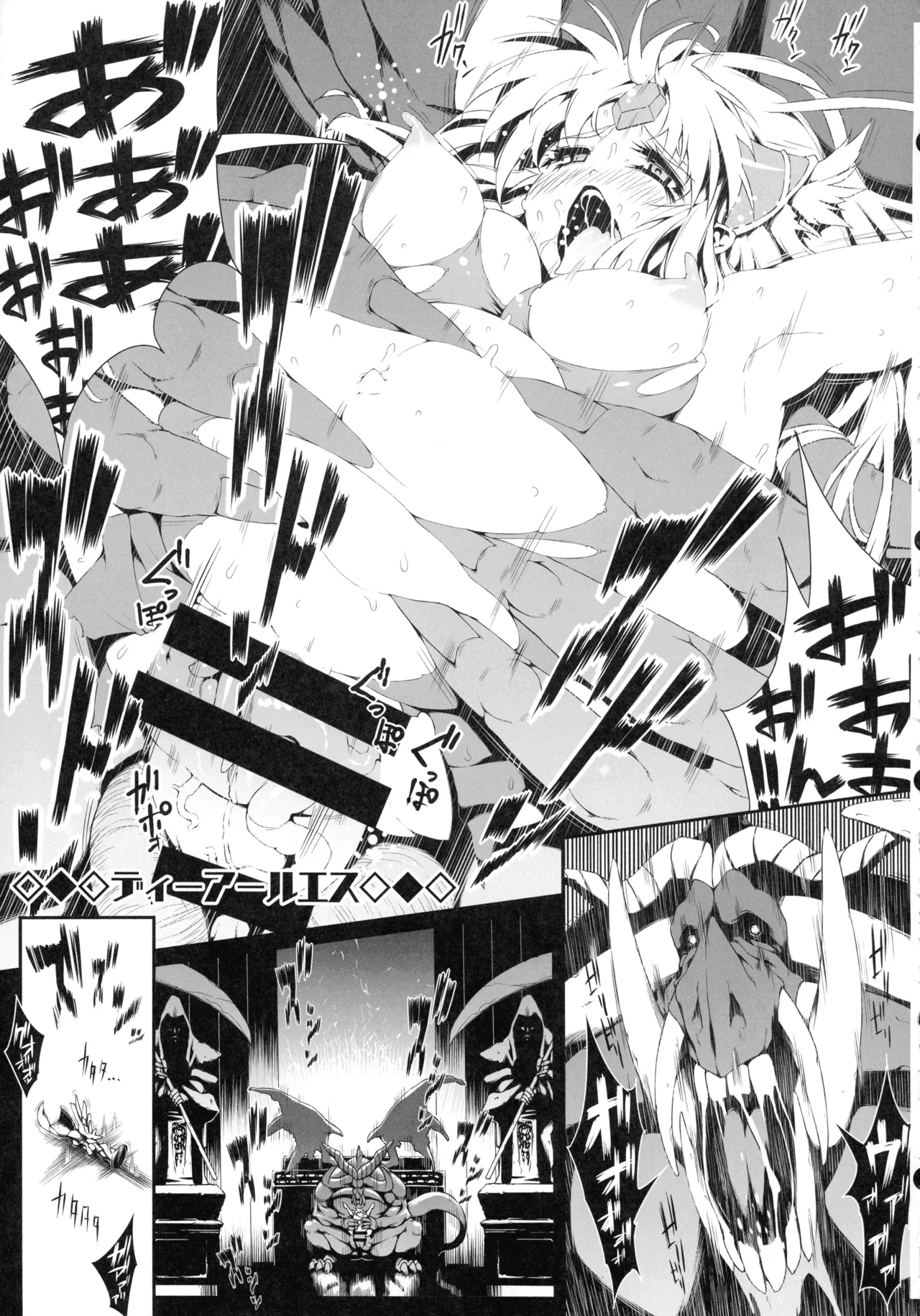 (C107) [ONEGROSS (144)]Riesz Hon Soushuuhen(Secret of Mana 3) Page 54