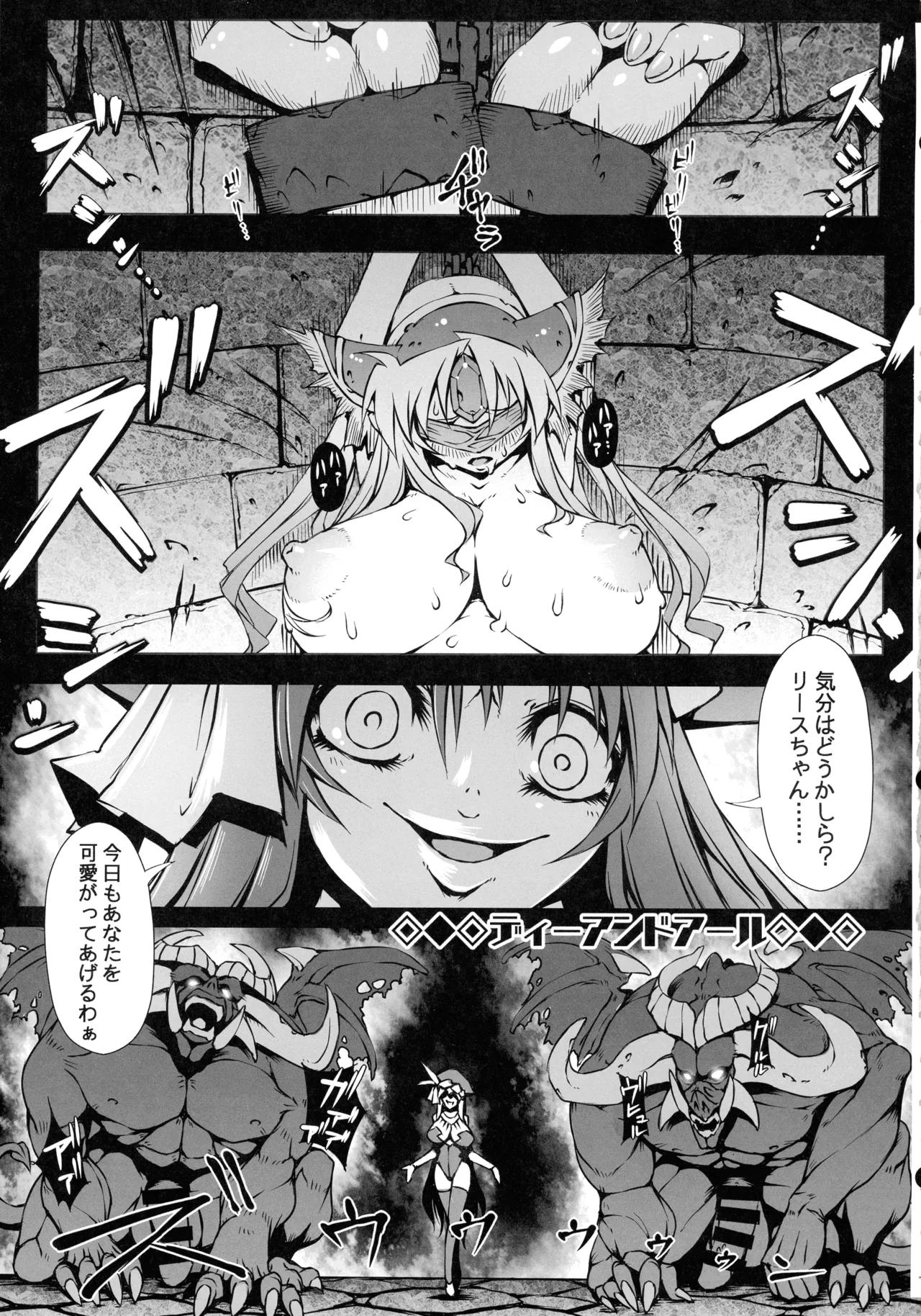 (C107) [ONEGROSS (144)]Riesz Hon Soushuuhen(Secret of Mana 3) Page 6