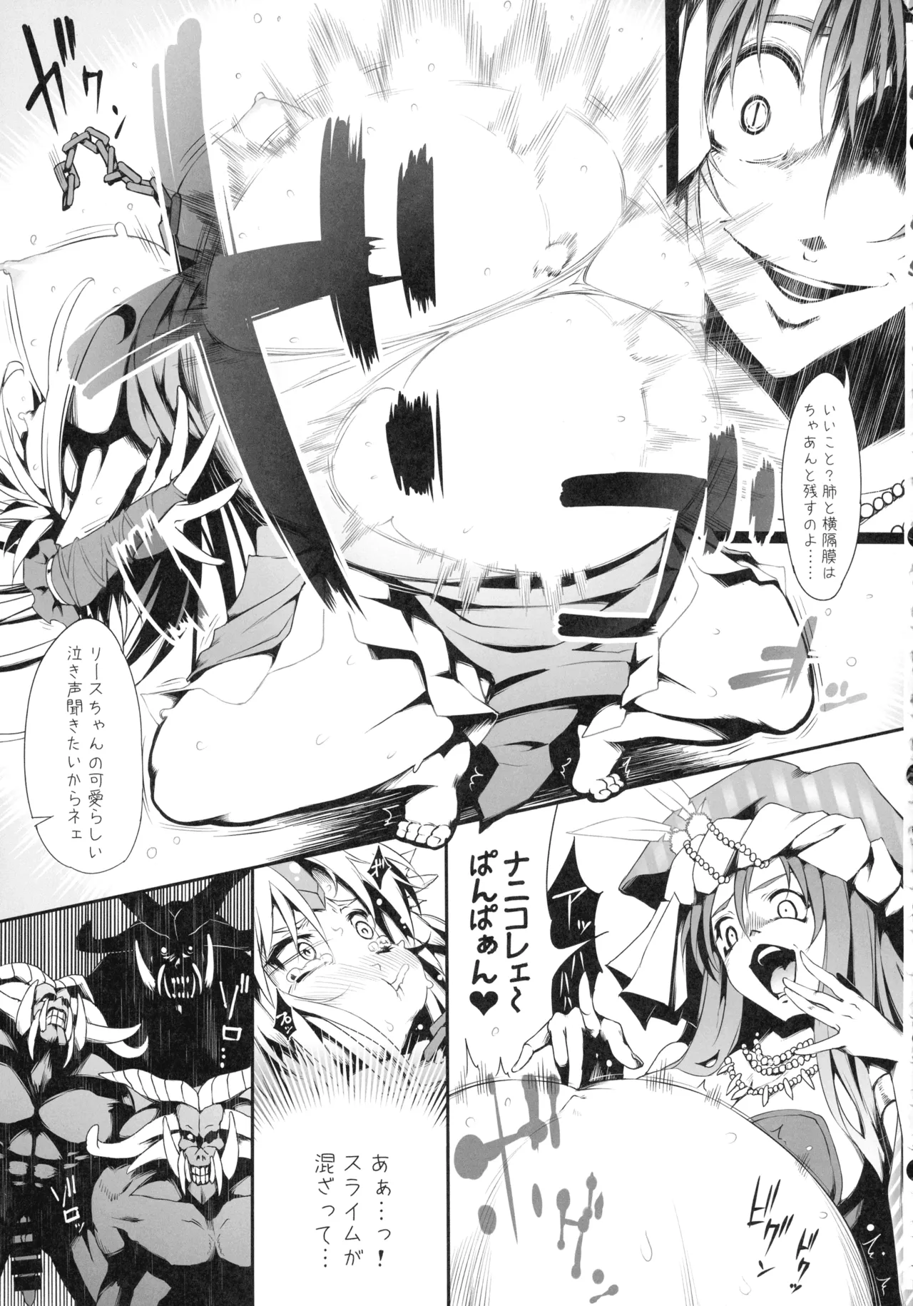 (C107) [ONEGROSS (144)]Riesz Hon Soushuuhen(Secret of Mana 3) Page 60