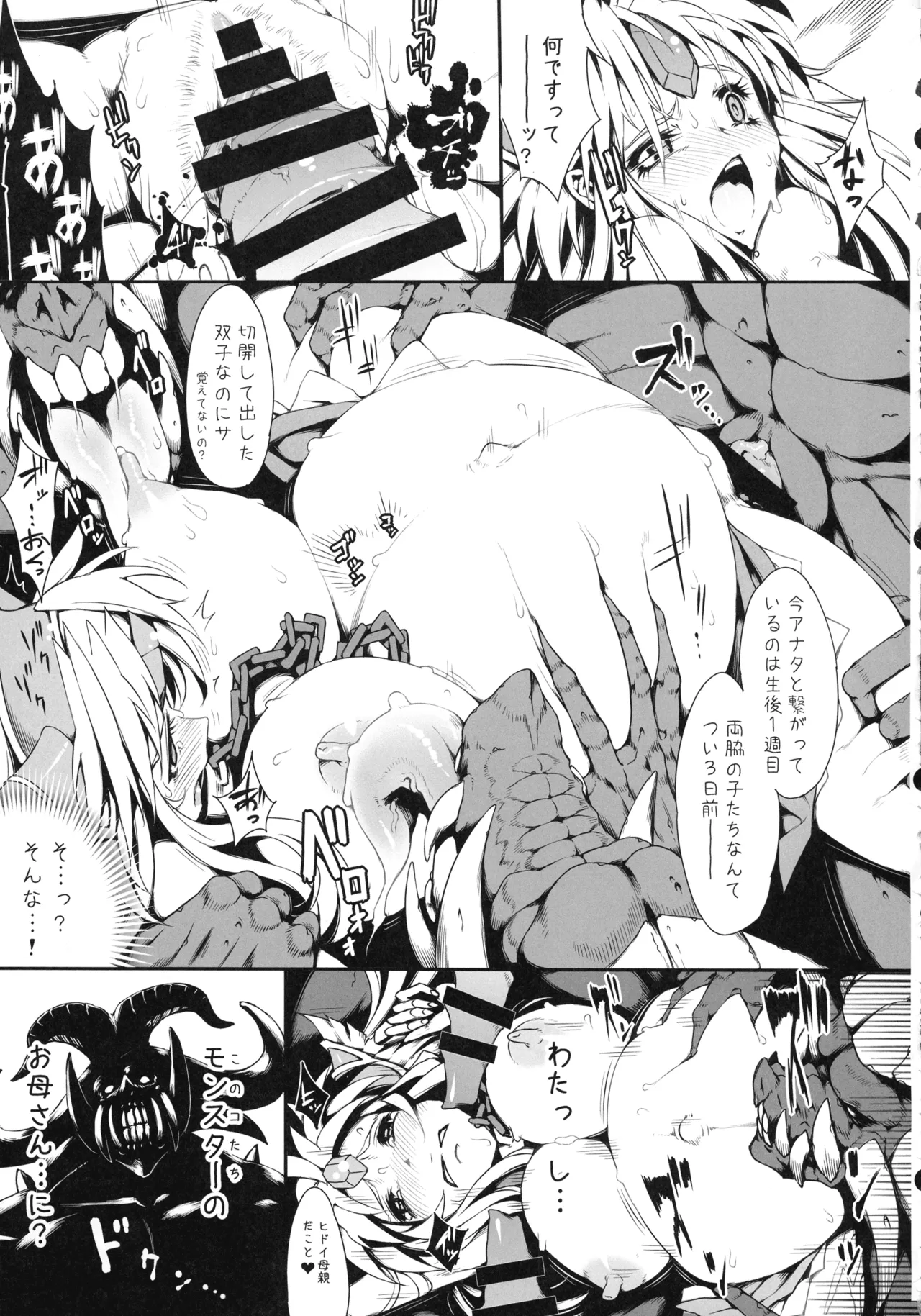 (C107) [ONEGROSS (144)]Riesz Hon Soushuuhen(Secret of Mana 3) Page 62