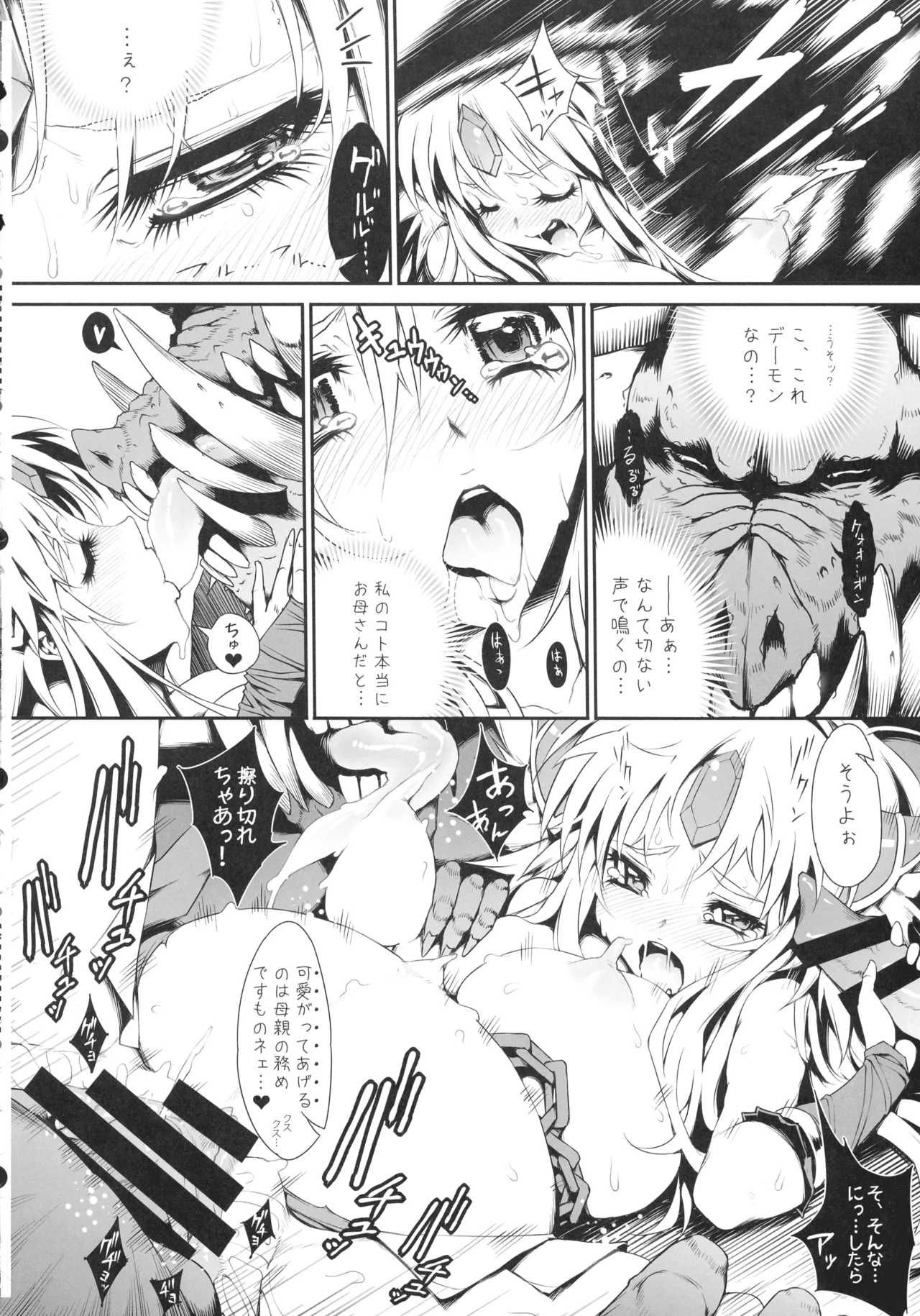 (C107) [ONEGROSS (144)]Riesz Hon Soushuuhen(Secret of Mana 3) Page 63