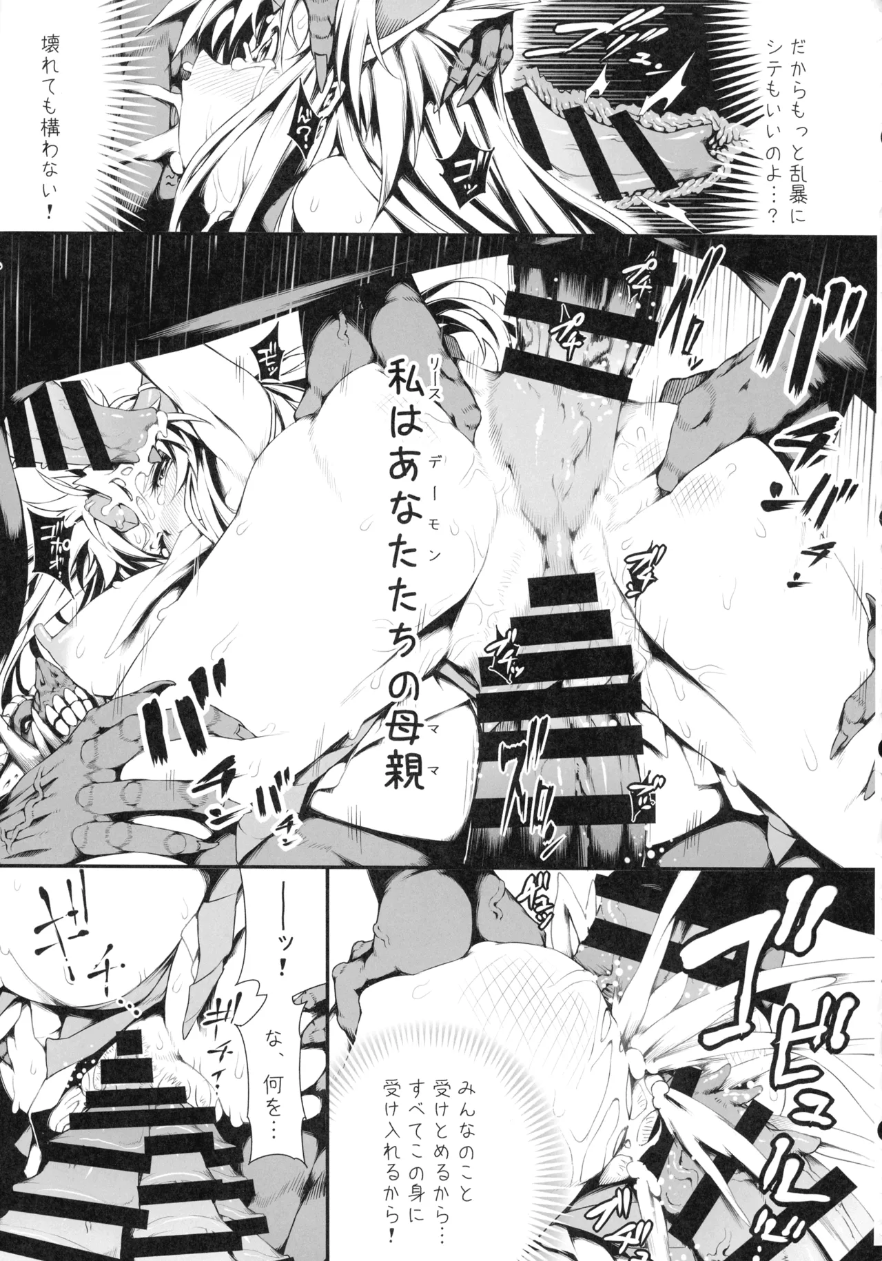 (C107) [ONEGROSS (144)]Riesz Hon Soushuuhen(Secret of Mana 3) Page 68