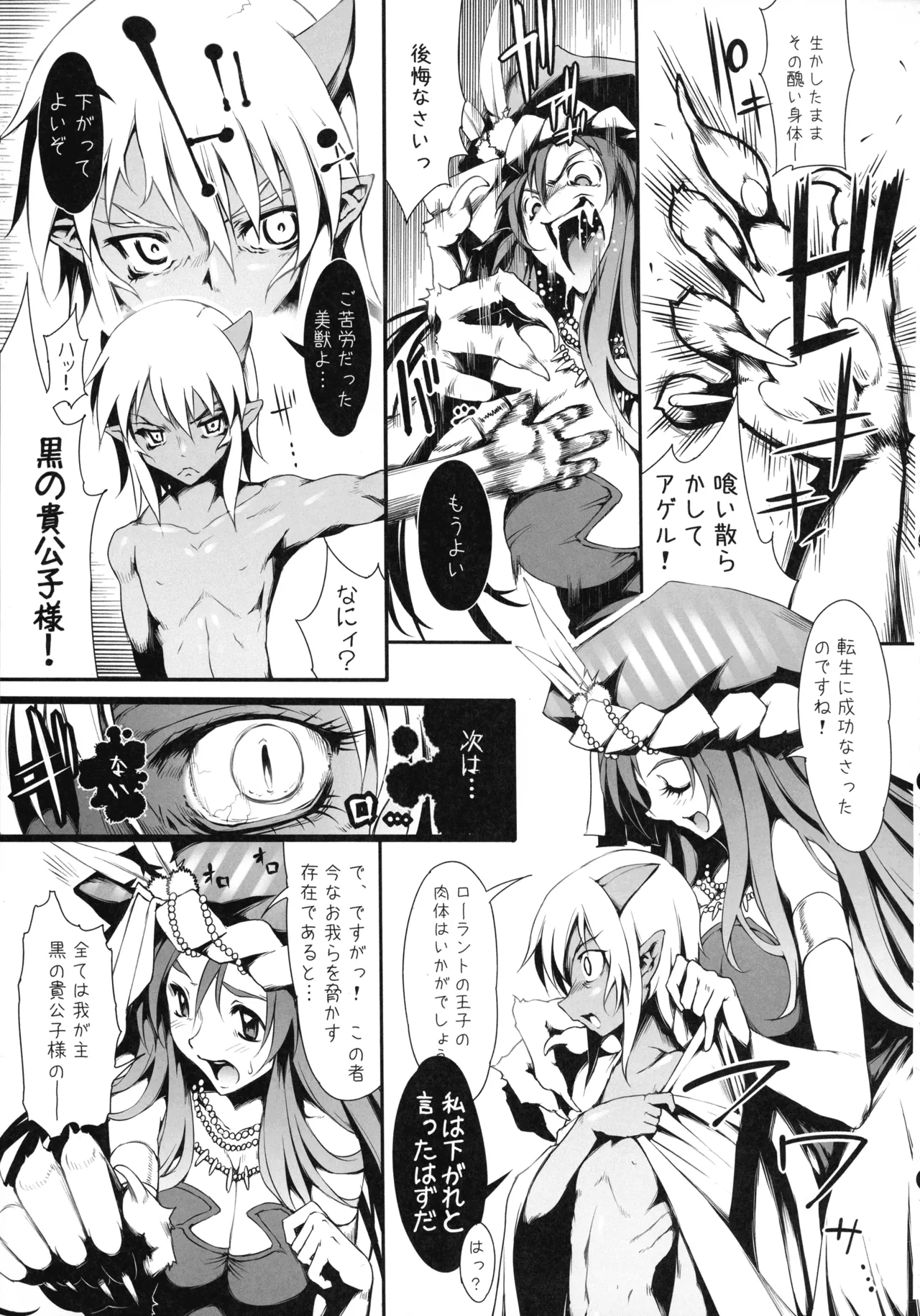 (C107) [ONEGROSS (144)]Riesz Hon Soushuuhen(Secret of Mana 3) Page 73