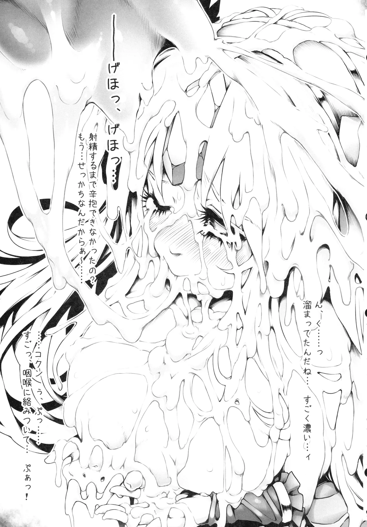 (C107) [ONEGROSS (144)]Riesz Hon Soushuuhen(Secret of Mana 3) Page 86