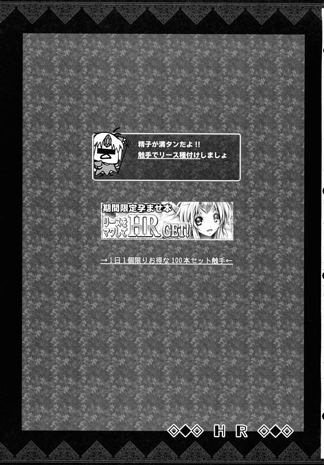 (C107) [ONEGROSS (144)]Riesz Hon Soushuuhen(Secret of Mana 3) Page 92