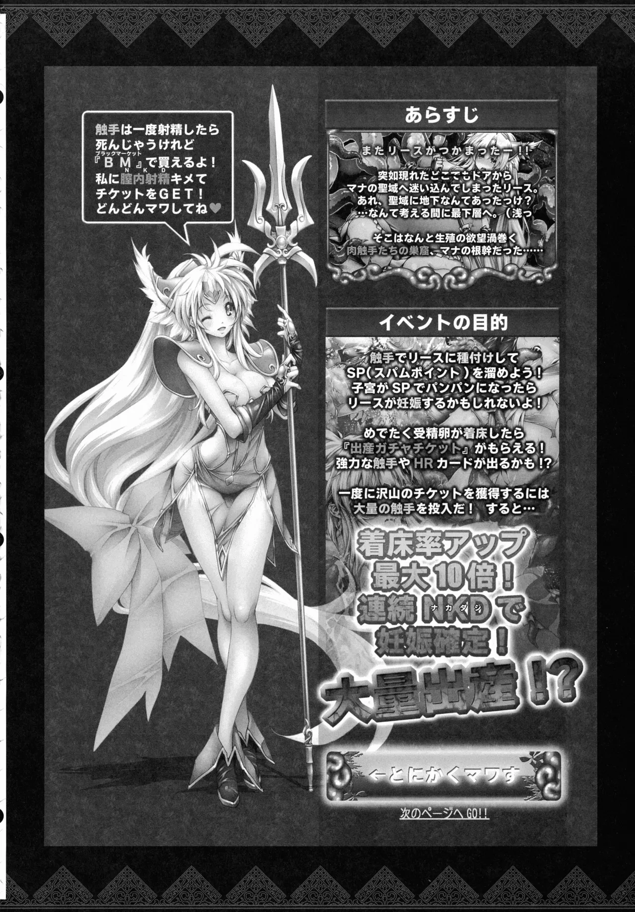 (C107) [ONEGROSS (144)]Riesz Hon Soushuuhen(Secret of Mana 3) Page 93