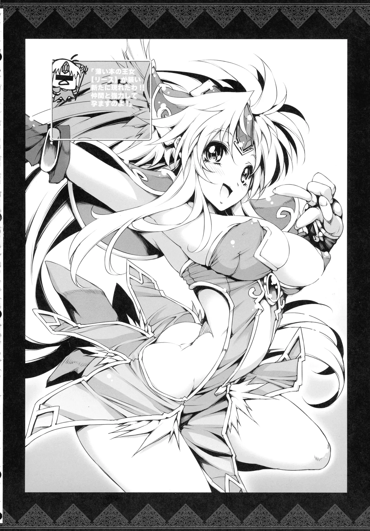 (C107) [ONEGROSS (144)]Riesz Hon Soushuuhen(Secret of Mana 3) Page 95
