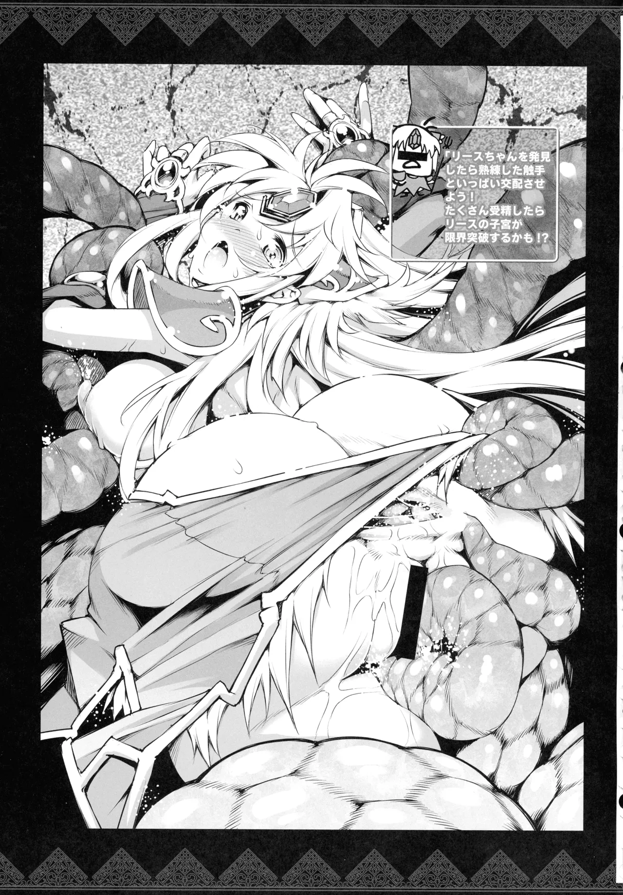 (C107) [ONEGROSS (144)]Riesz Hon Soushuuhen(Secret of Mana 3) Page 96