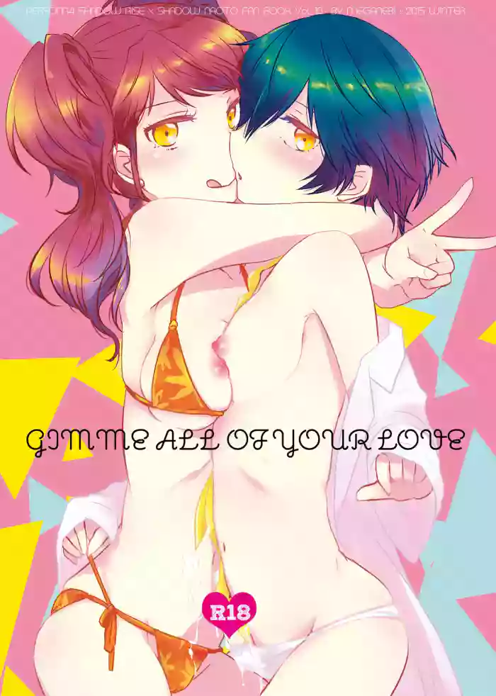 [MEGANE81 (Shinocco)]Gimme All of Your Love(Persona 4) [Digital]