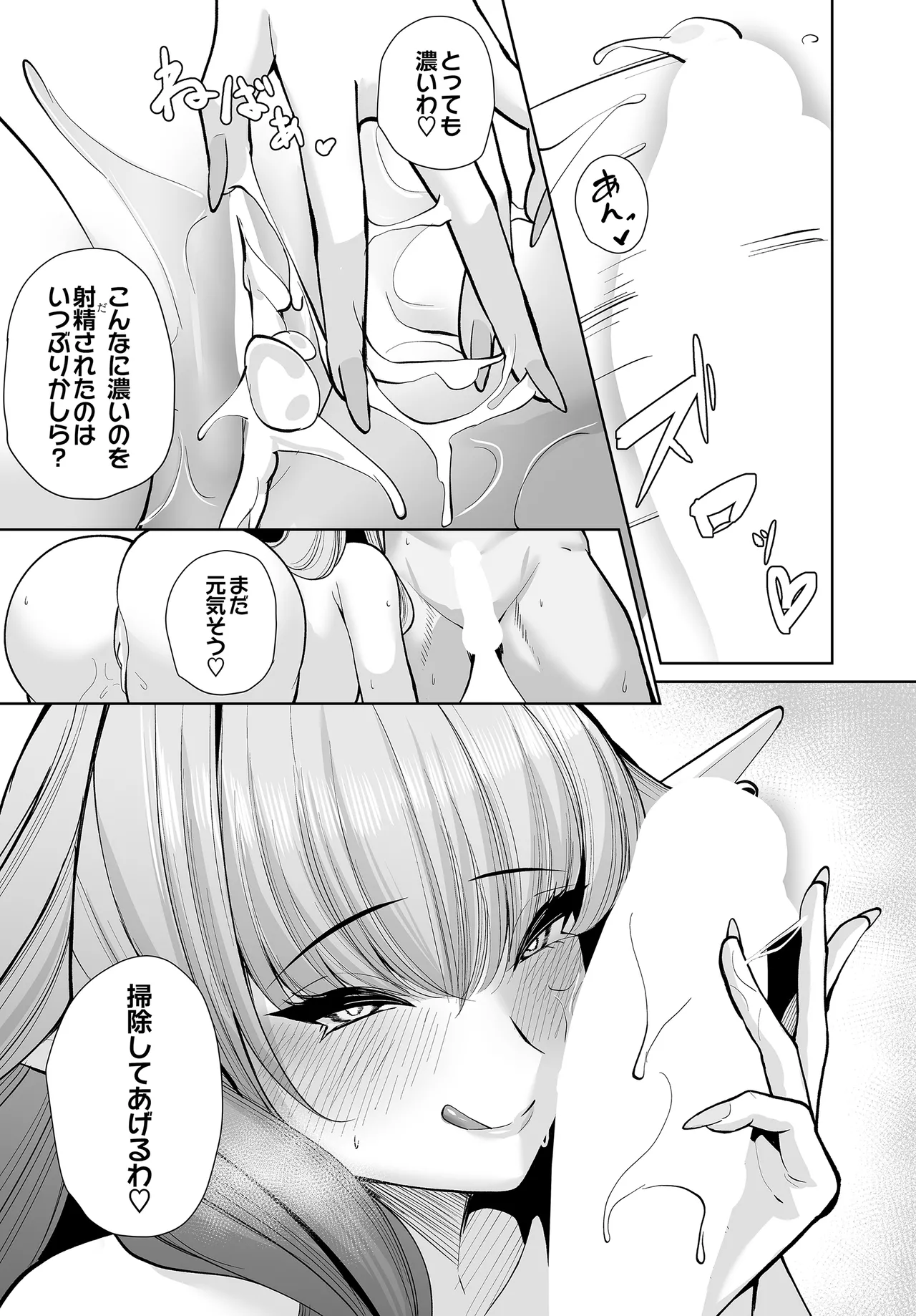 COMIC Luxuria vol.04[Digital] Page 101