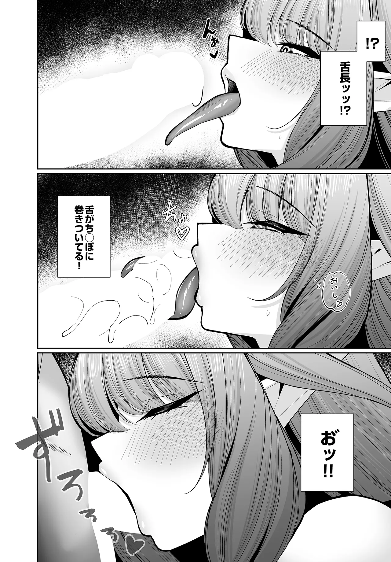 COMIC Luxuria vol.04[Digital] Page 102