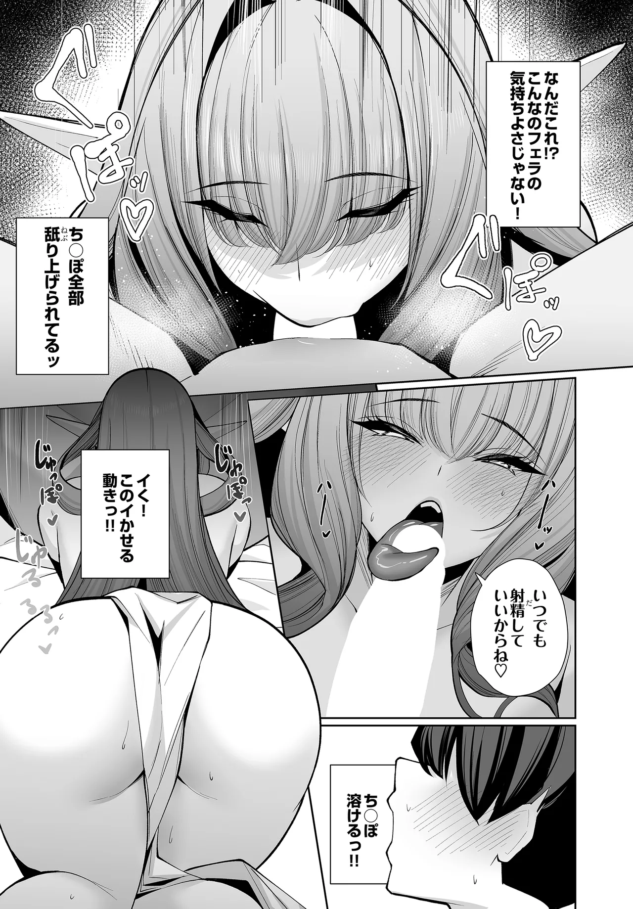 COMIC Luxuria vol.04[Digital] Page 103