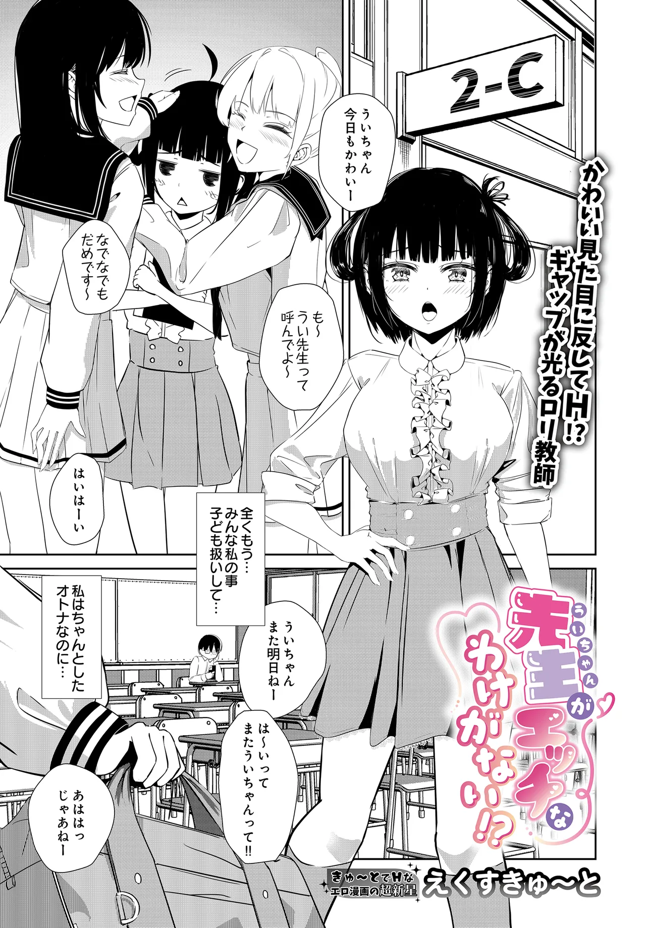 COMIC Luxuria vol.04[Digital] Page 115