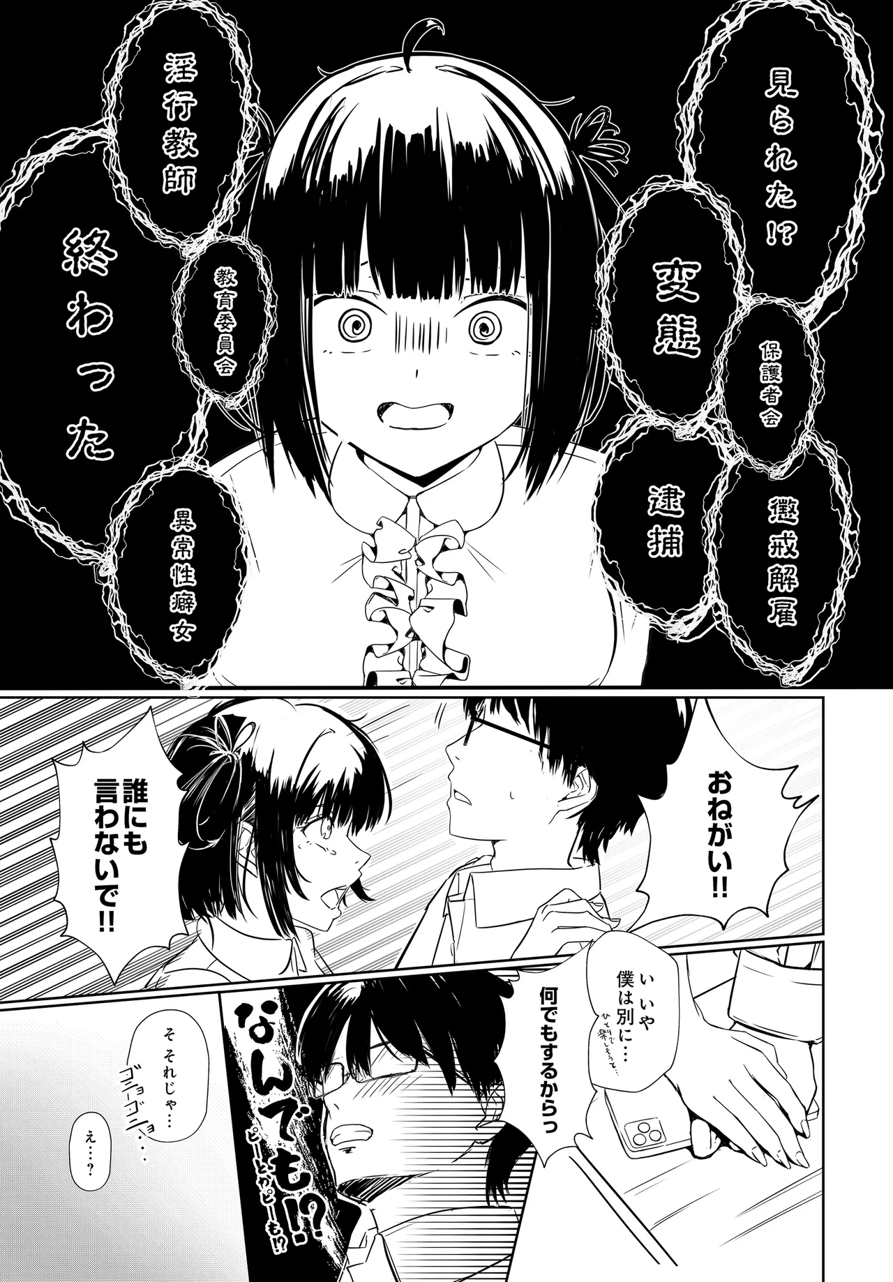 COMIC Luxuria vol.04[Digital] Page 119