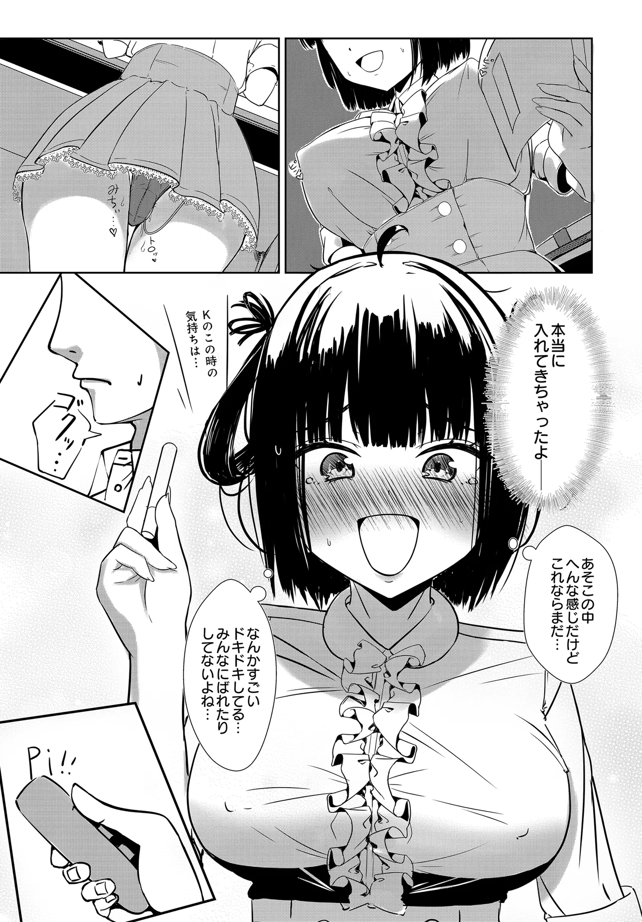 COMIC Luxuria vol.04[Digital] Page 121